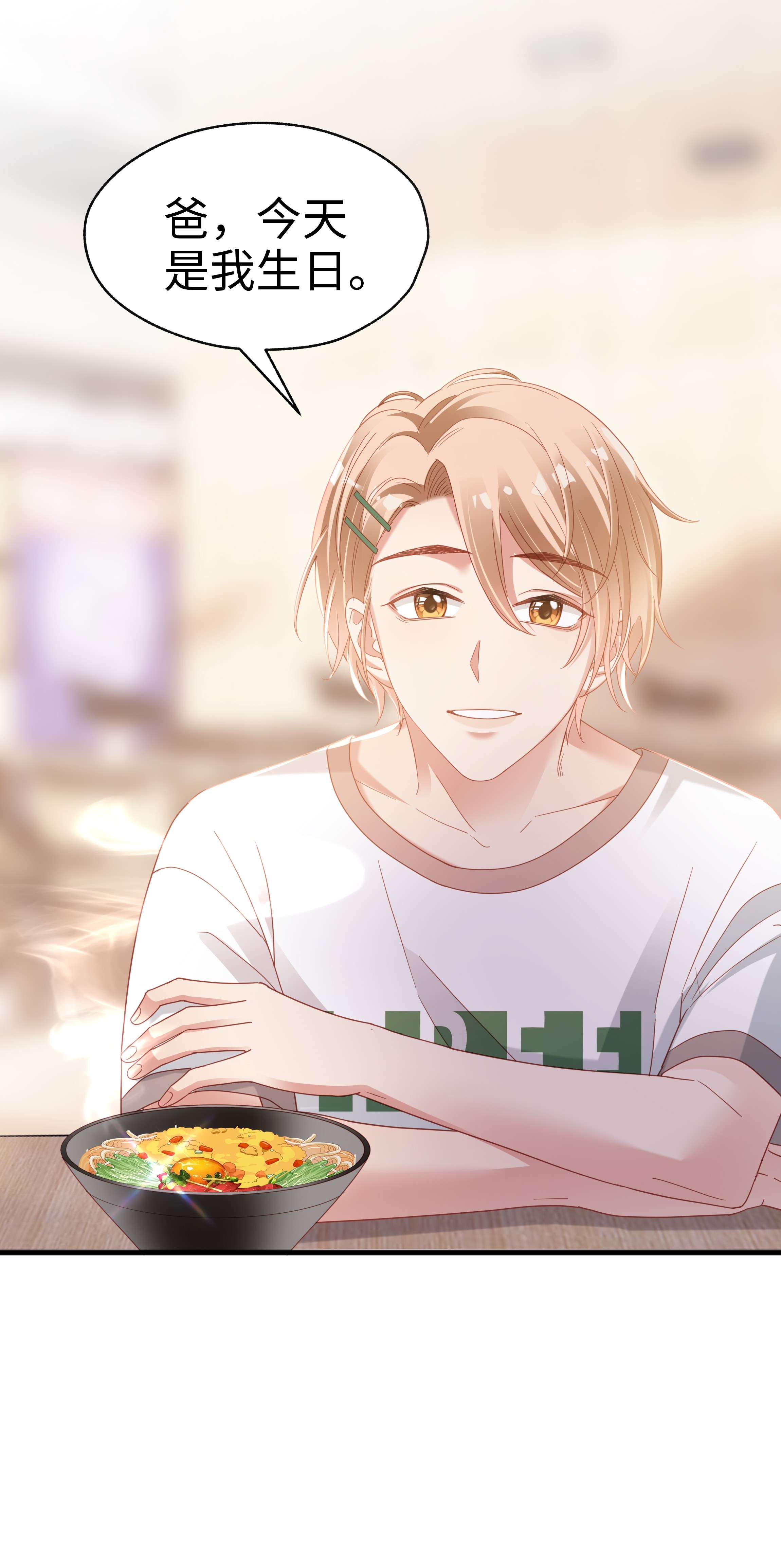 你们打个游戏怎么就交到男朋友了010 任间天使~