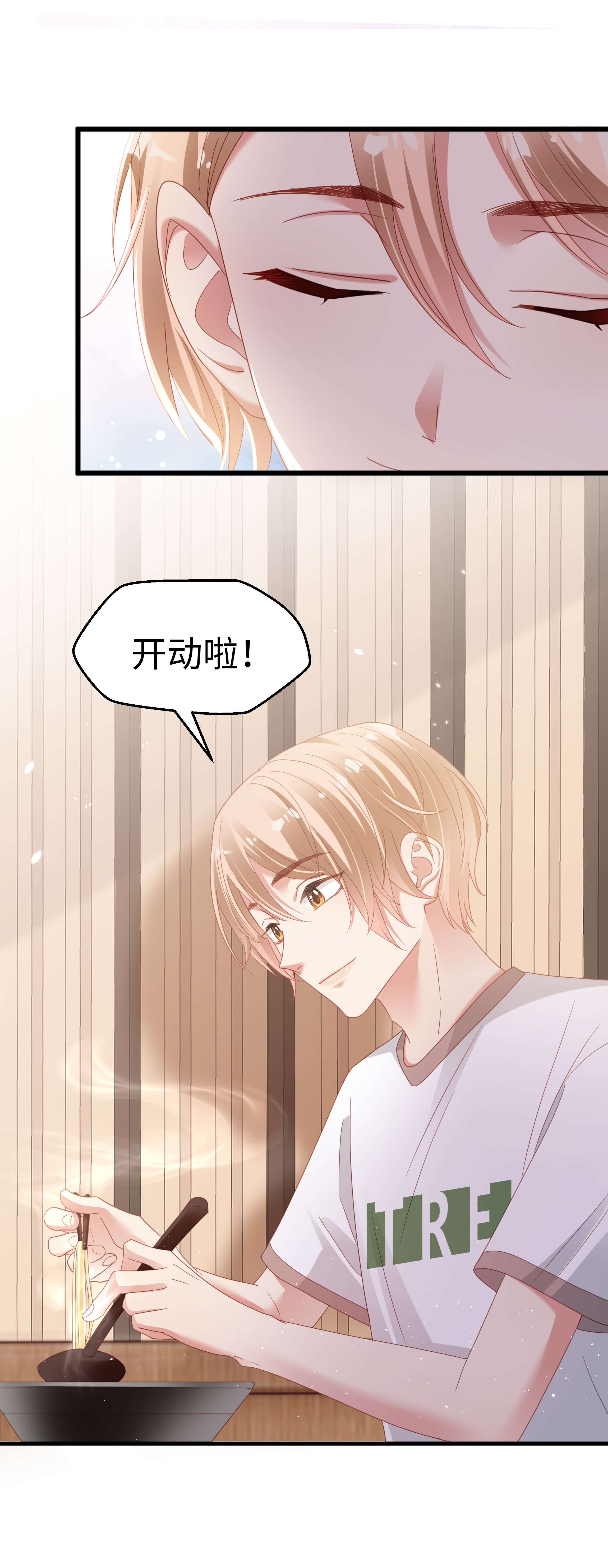 你们打个游戏怎么就交到男朋友了010 任间天使~