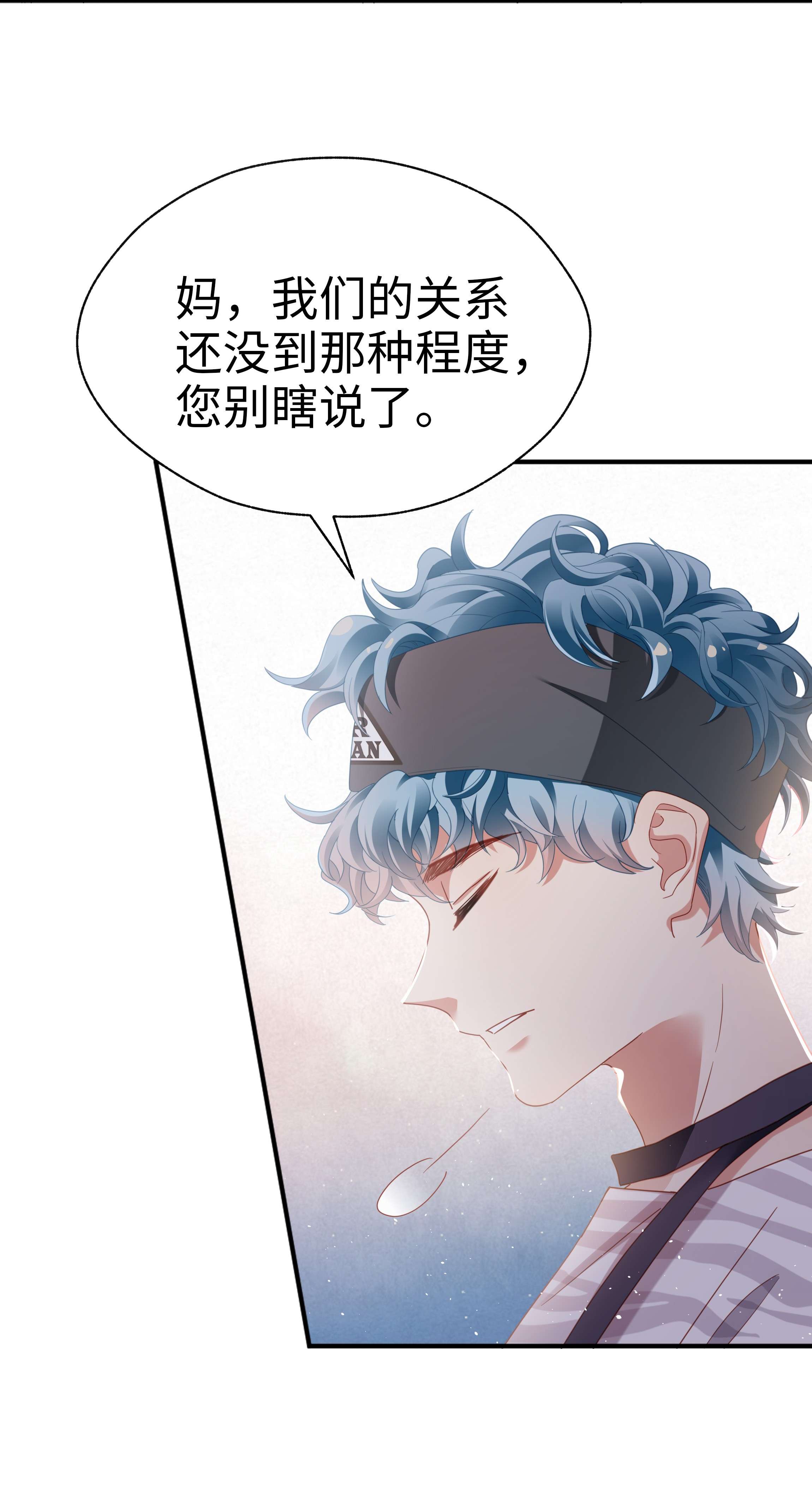 你们打个游戏怎么就交到男朋友了010 任间天使~