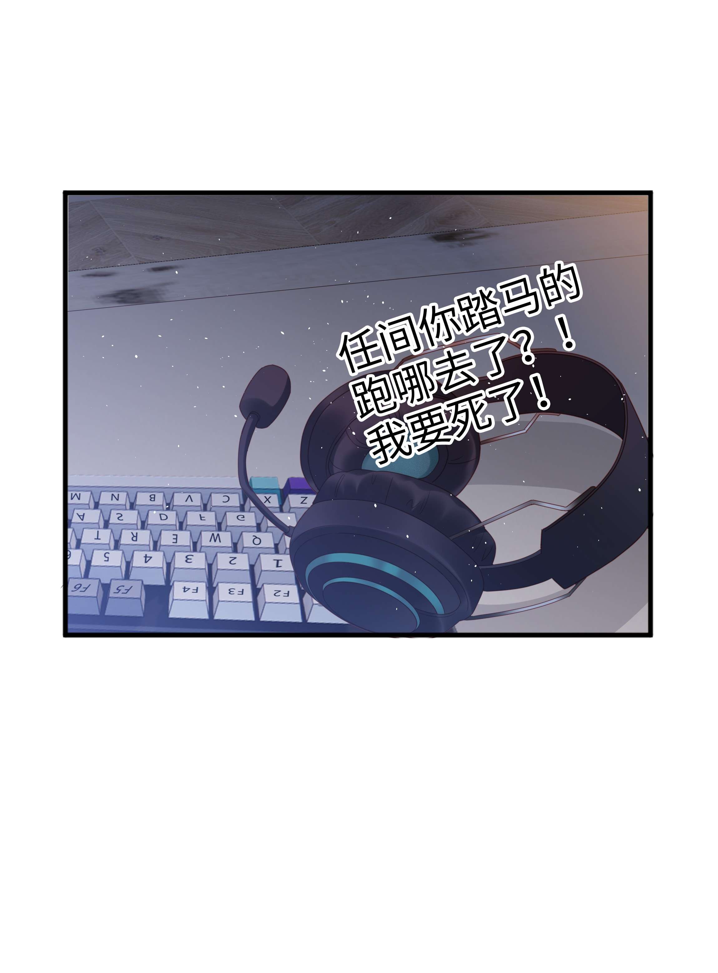 你们打个游戏怎么就交到男朋友了010 任间天使~