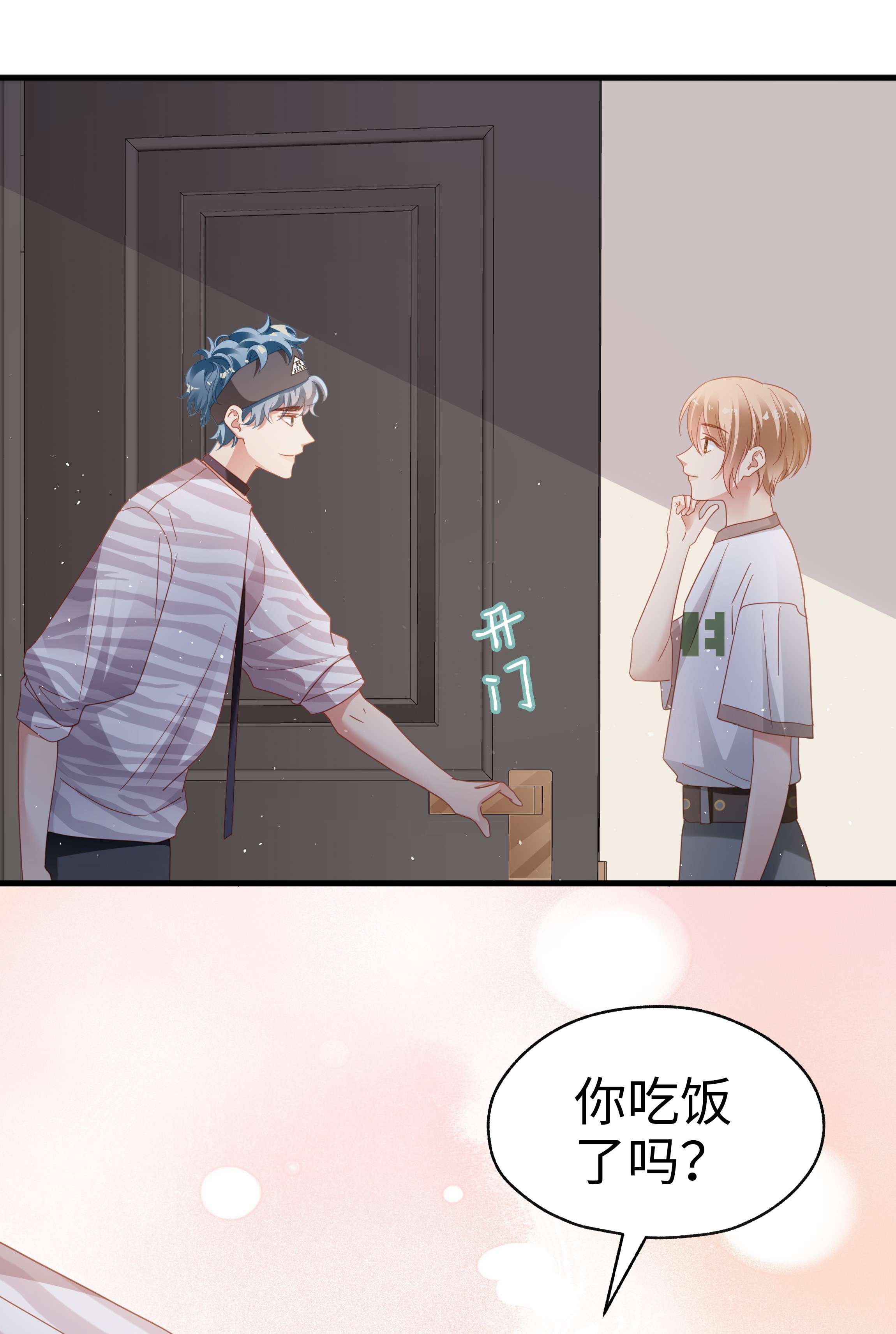 你们打个游戏怎么就交到男朋友了010 任间天使~
