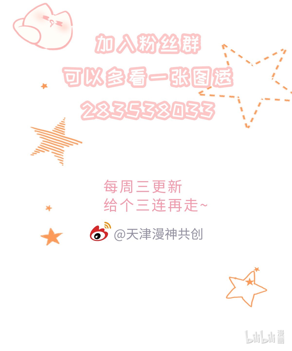 你们打个游戏怎么就交到男朋友了010 任间天使~