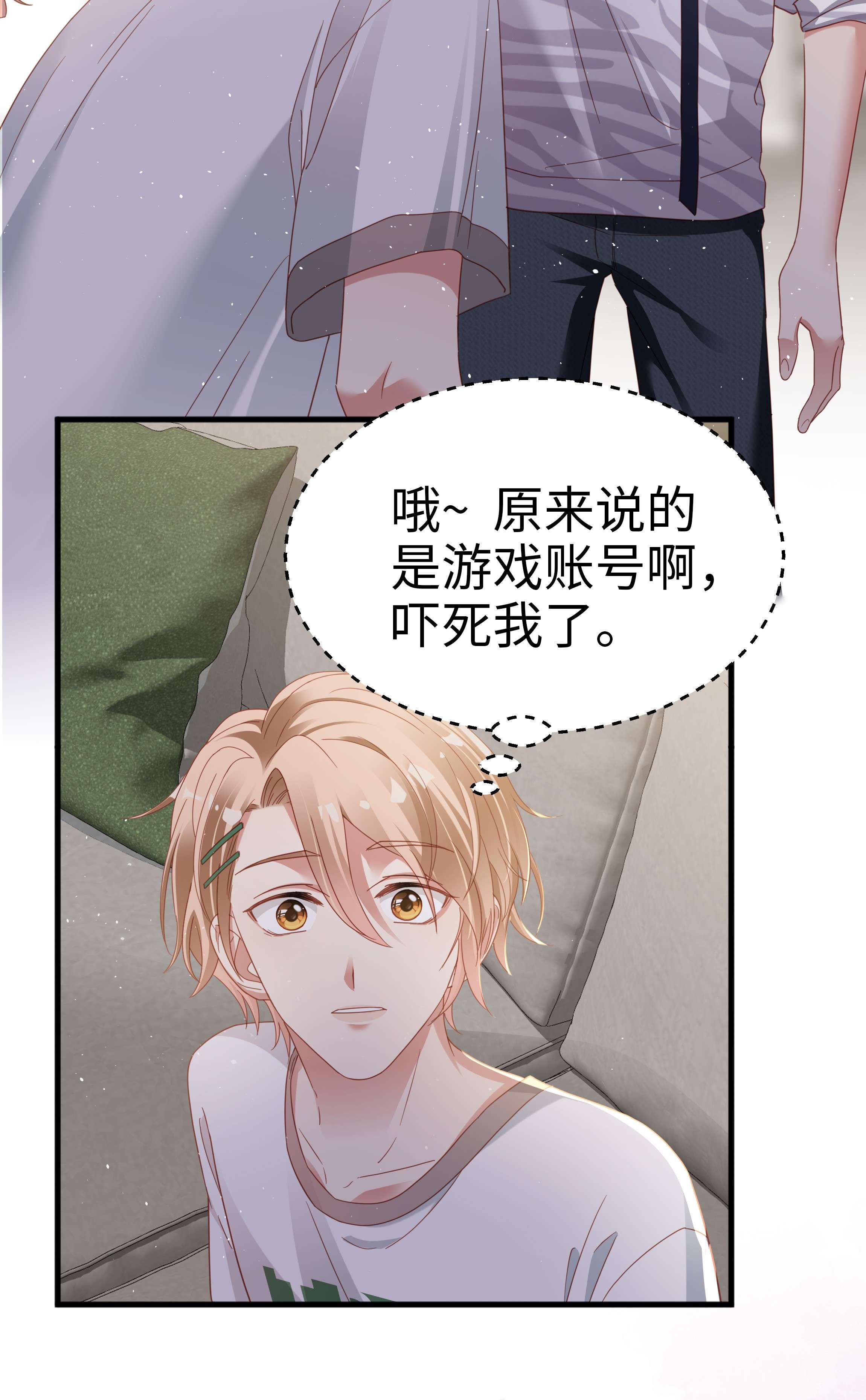 你们打个游戏怎么就交到男朋友了010 任间天使~