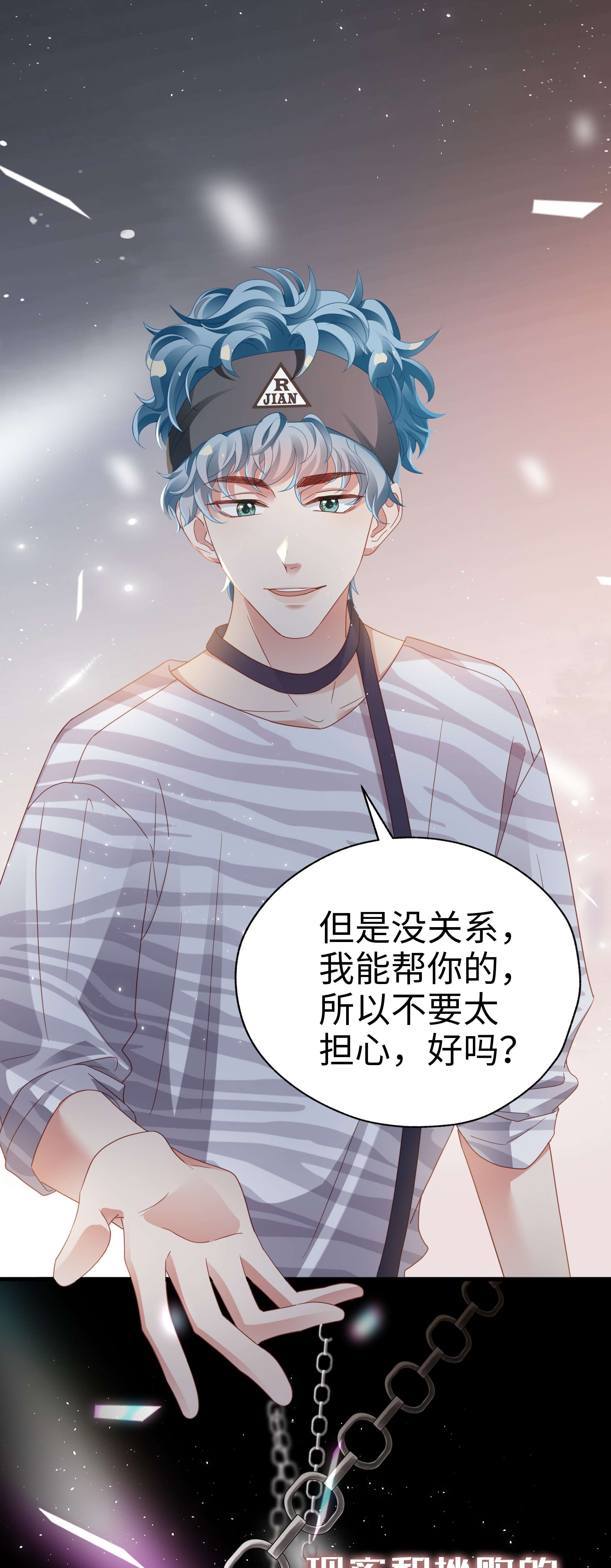 你们打个游戏怎么就交到男朋友了010 任间天使~