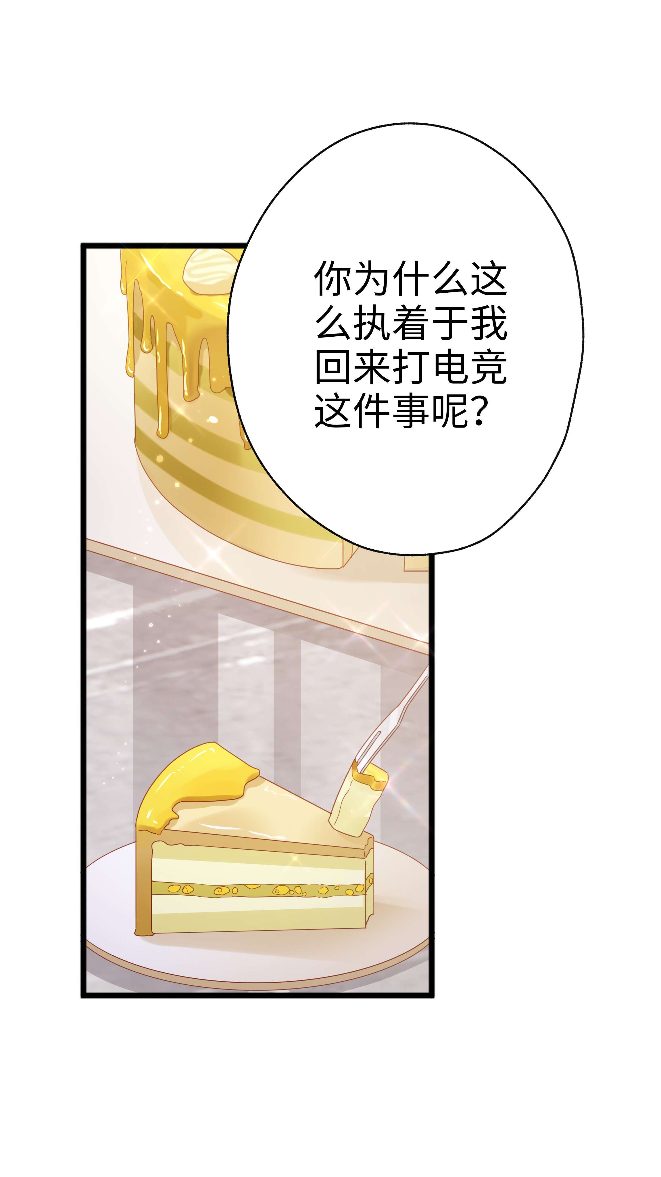 你们打个游戏怎么就交到男朋友了011 惊不惊喜？