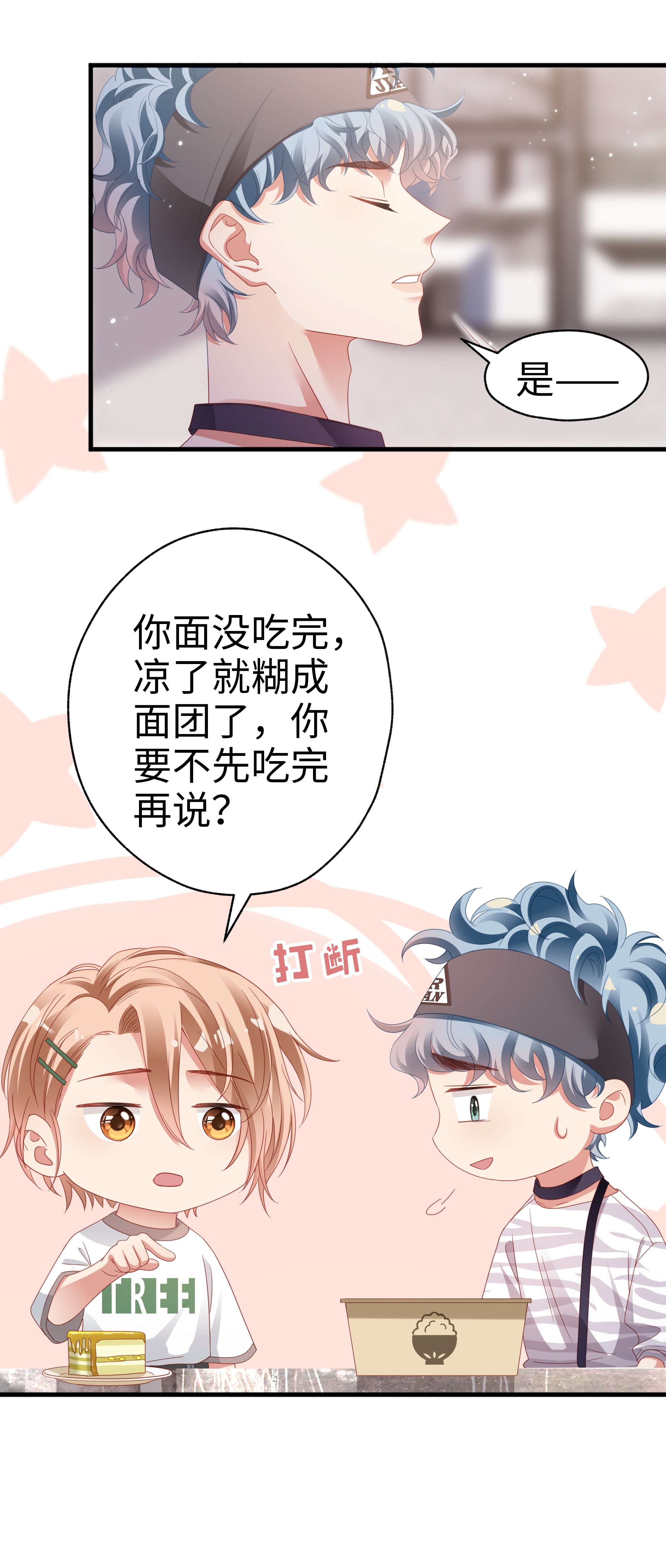 你们打个游戏怎么就交到男朋友了011 惊不惊喜？