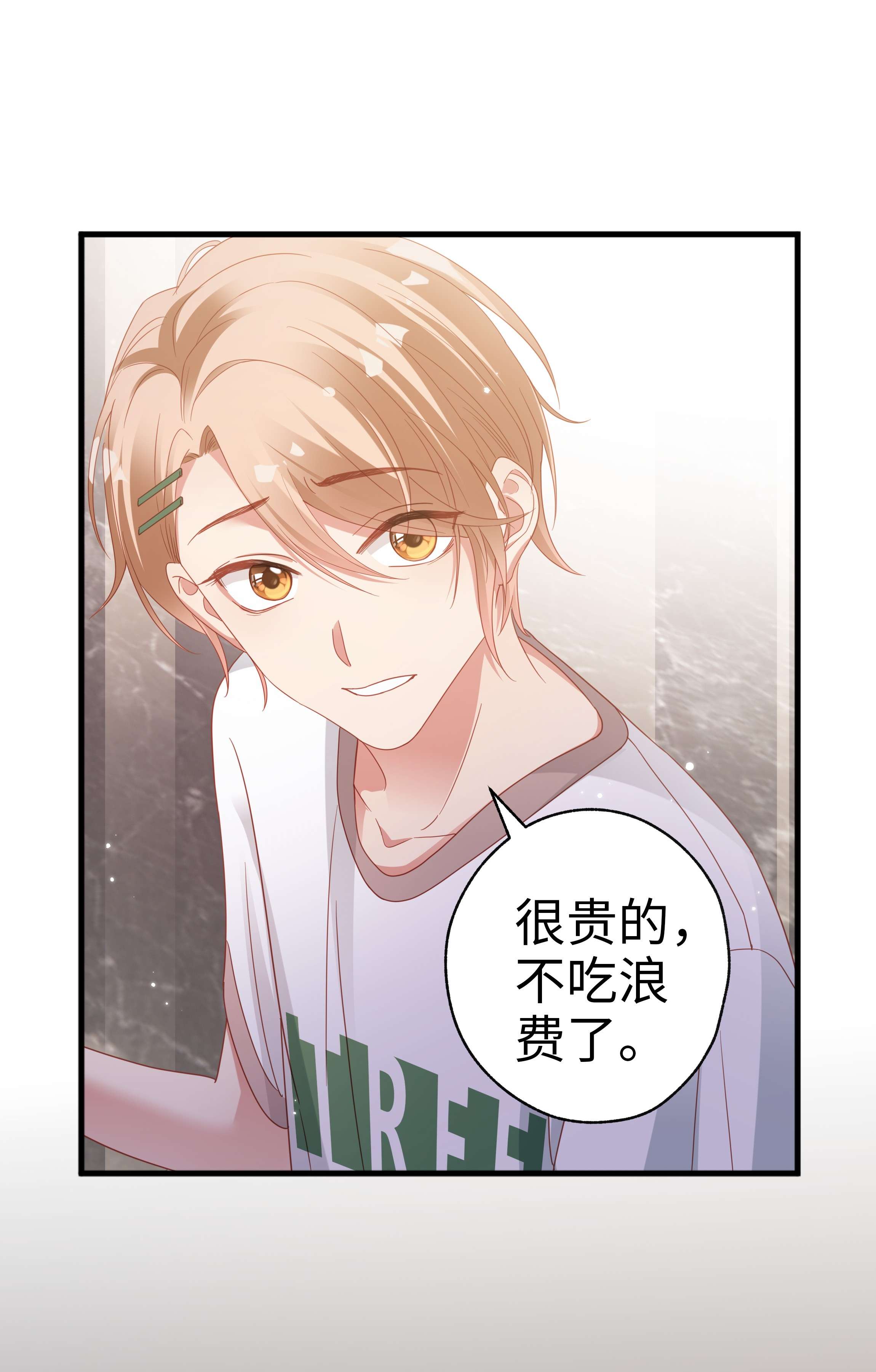 你们打个游戏怎么就交到男朋友了011 惊不惊喜？