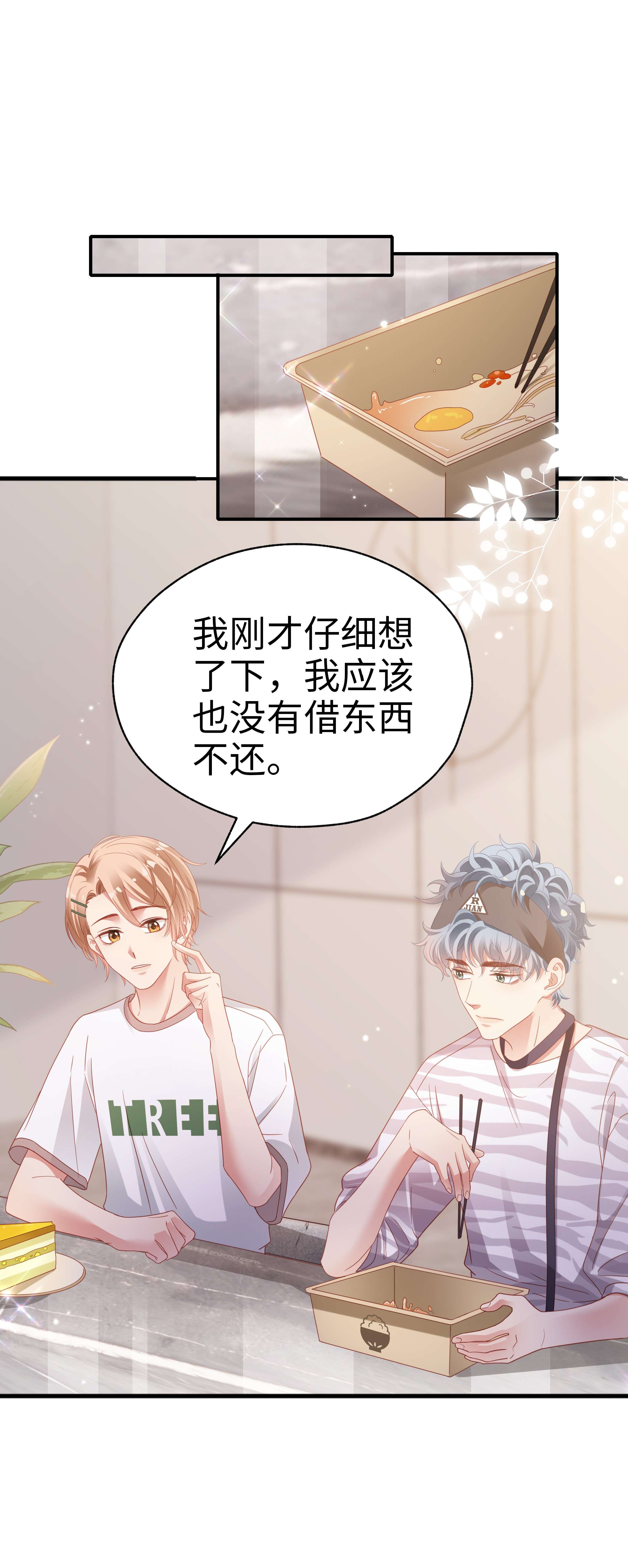 你们打个游戏怎么就交到男朋友了011 惊不惊喜？