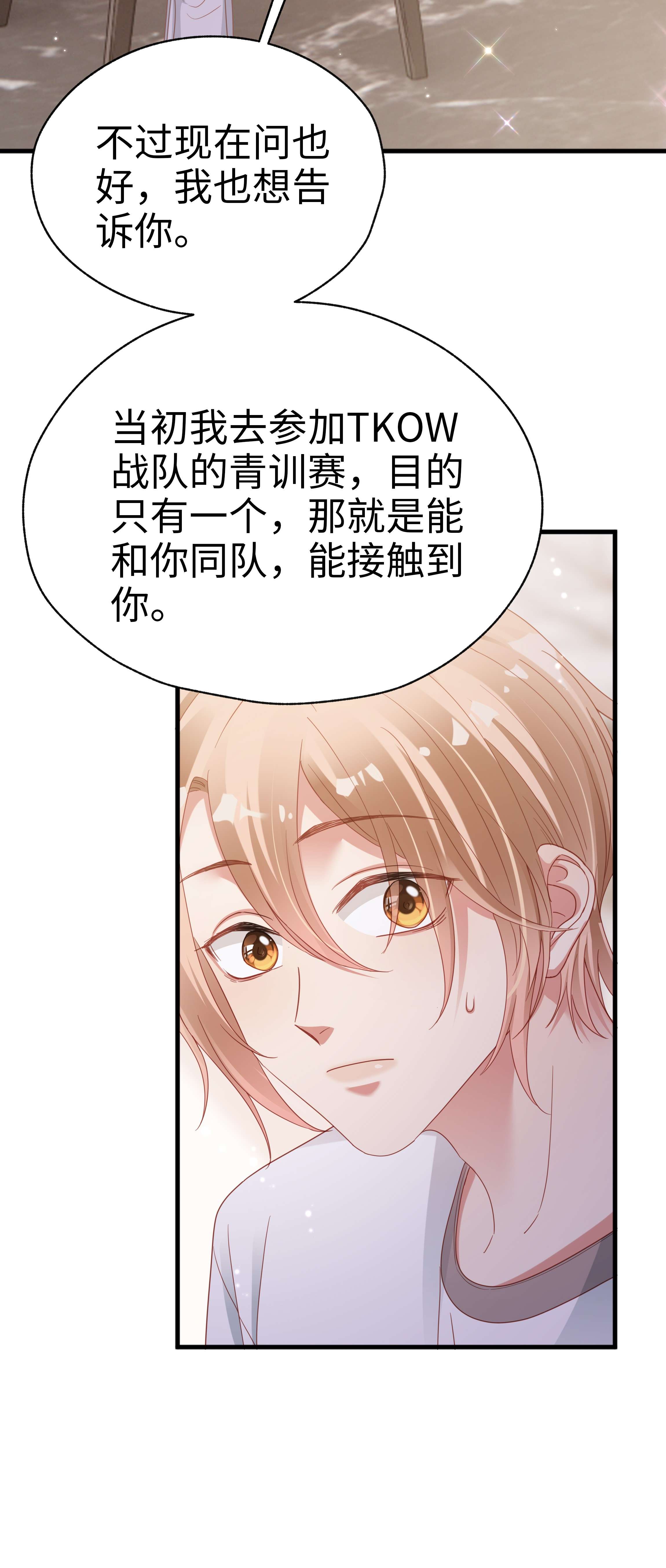 你们打个游戏怎么就交到男朋友了011 惊不惊喜？