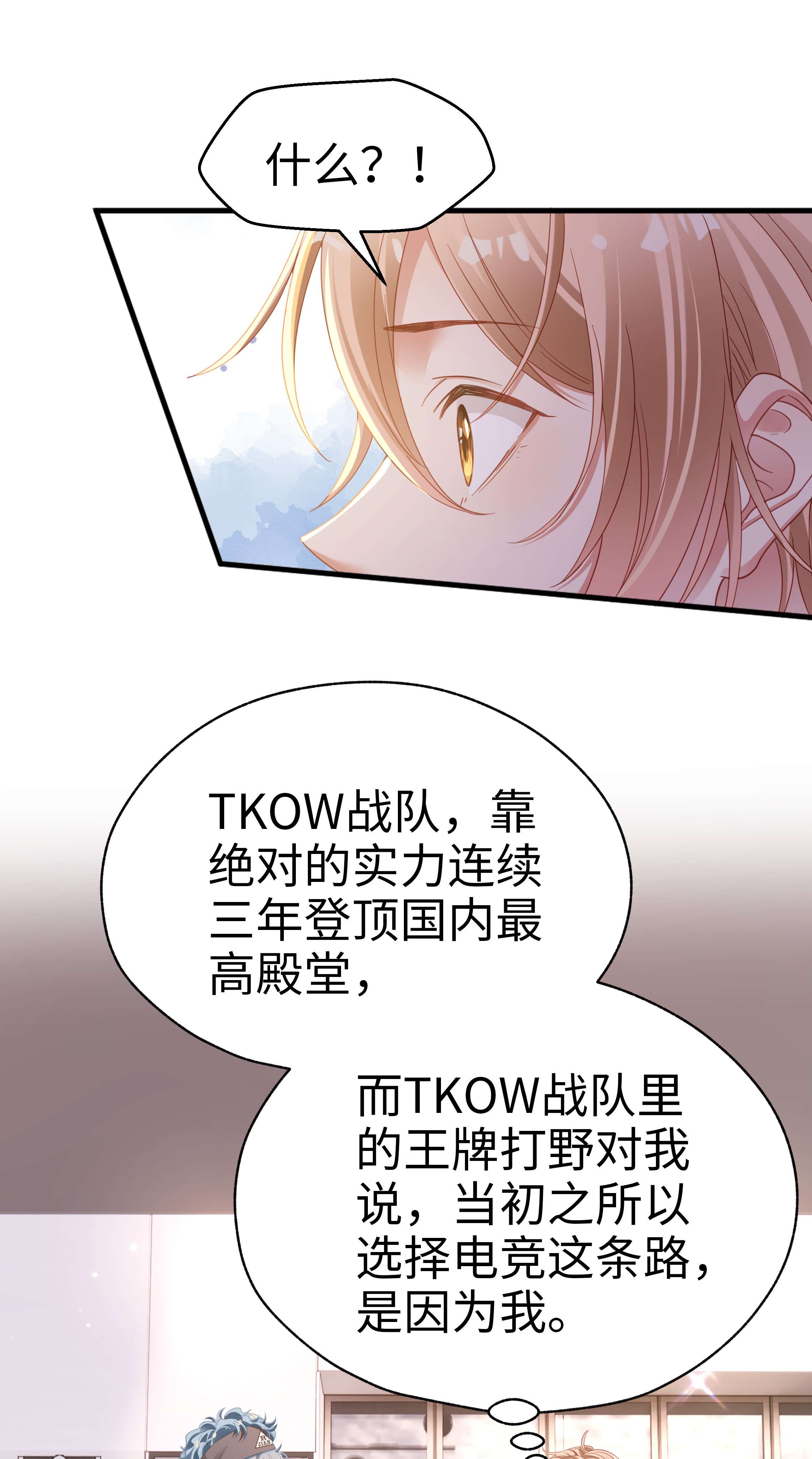 你们打个游戏怎么就交到男朋友了011 惊不惊喜？