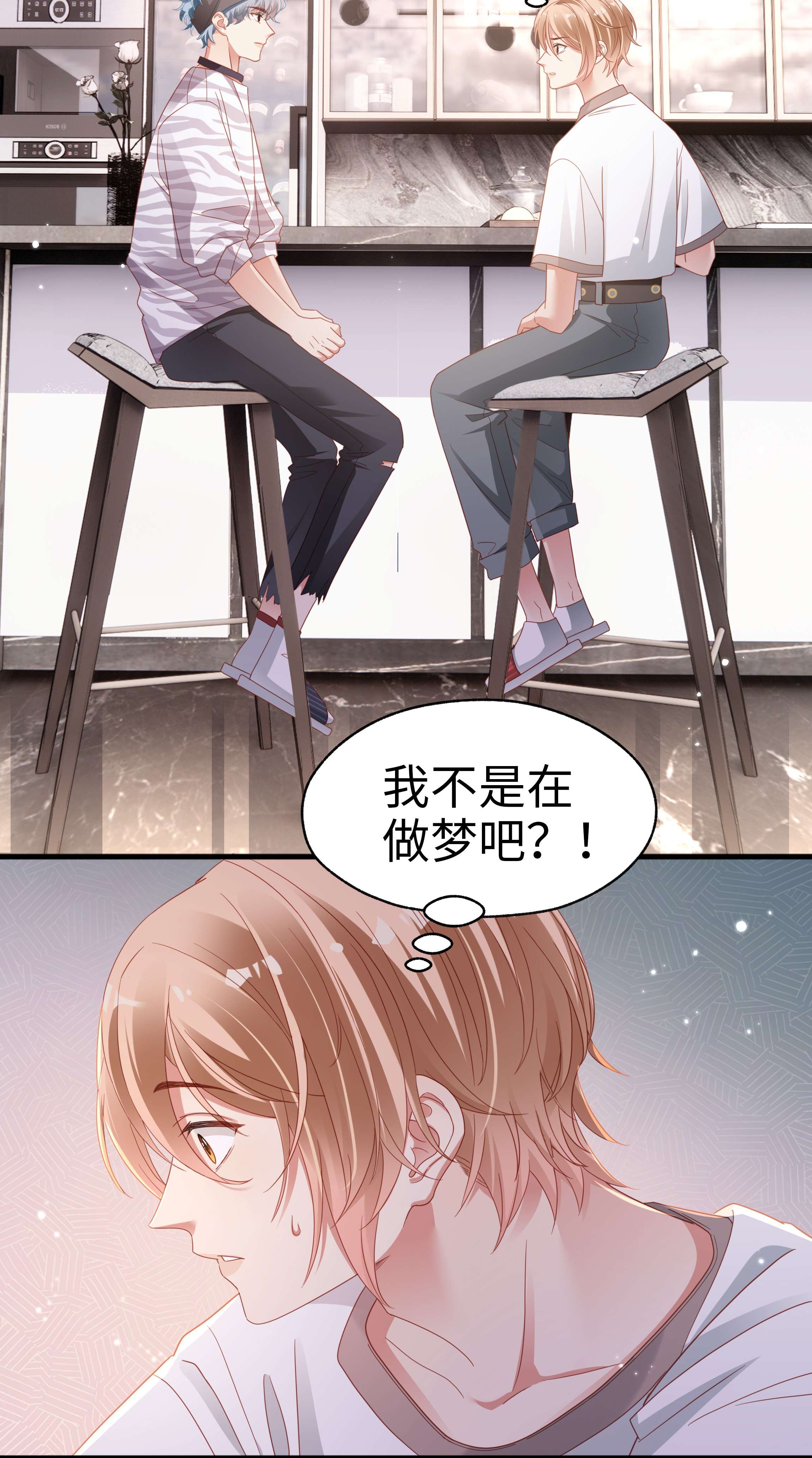 你们打个游戏怎么就交到男朋友了011 惊不惊喜？