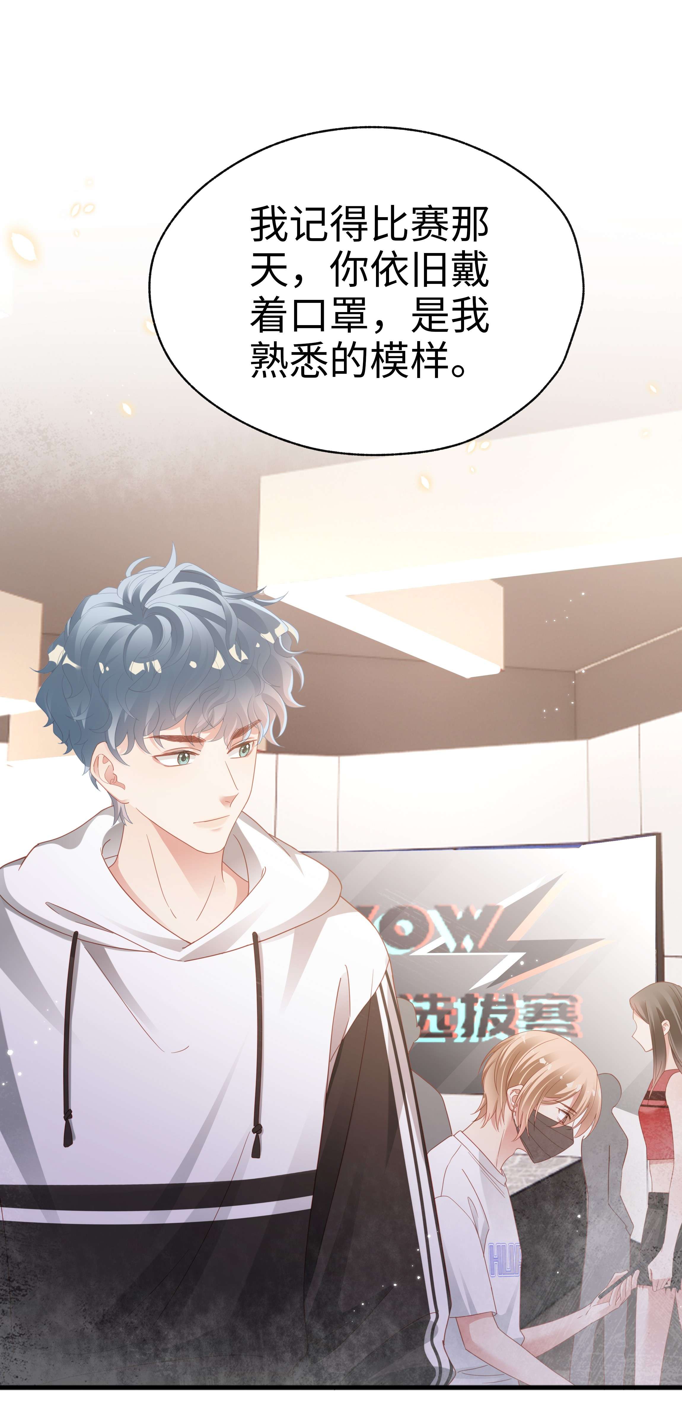 你们打个游戏怎么就交到男朋友了011 惊不惊喜？