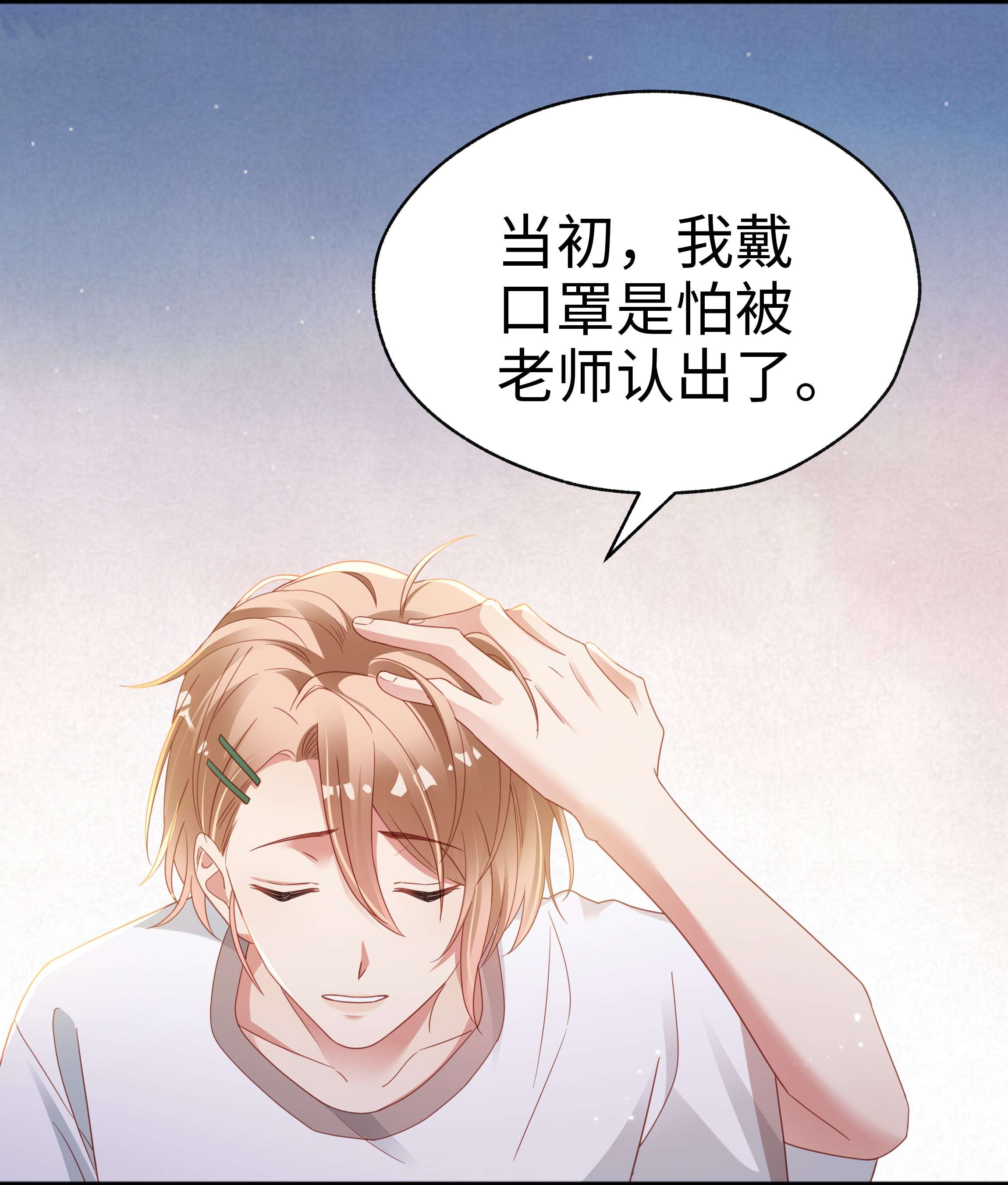 你们打个游戏怎么就交到男朋友了011 惊不惊喜？
