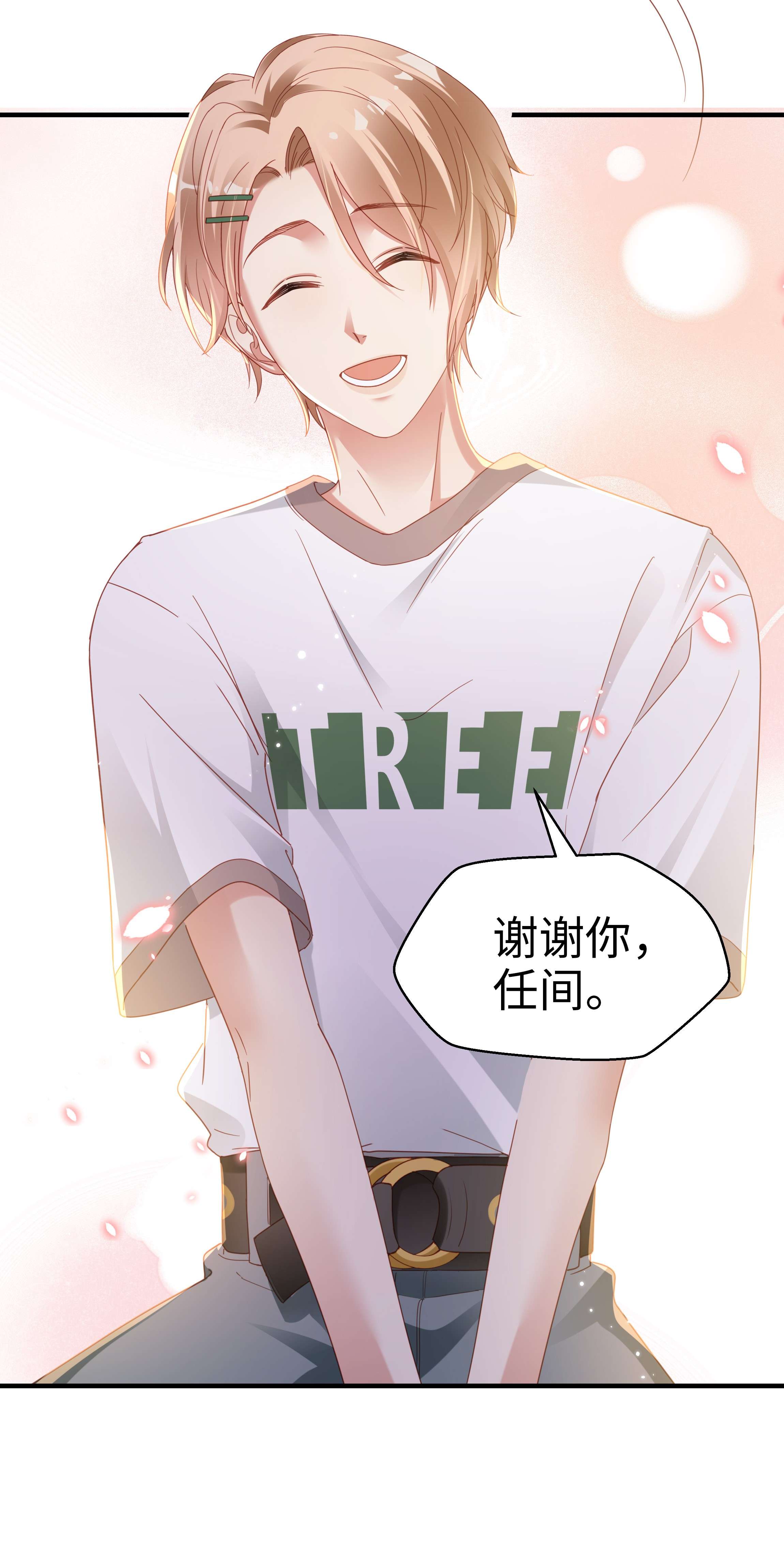 你们打个游戏怎么就交到男朋友了011 惊不惊喜？