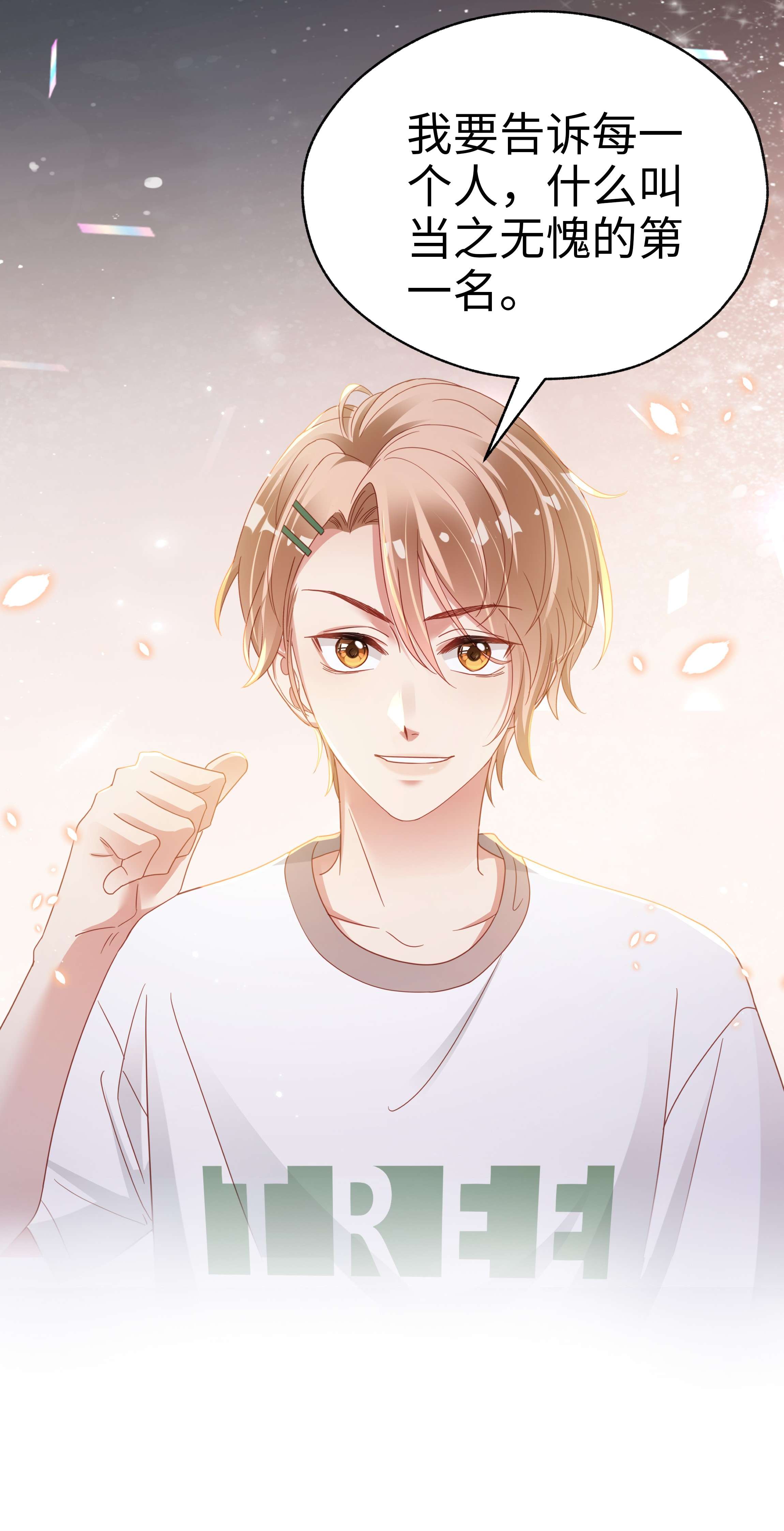 你们打个游戏怎么就交到男朋友了011 惊不惊喜？