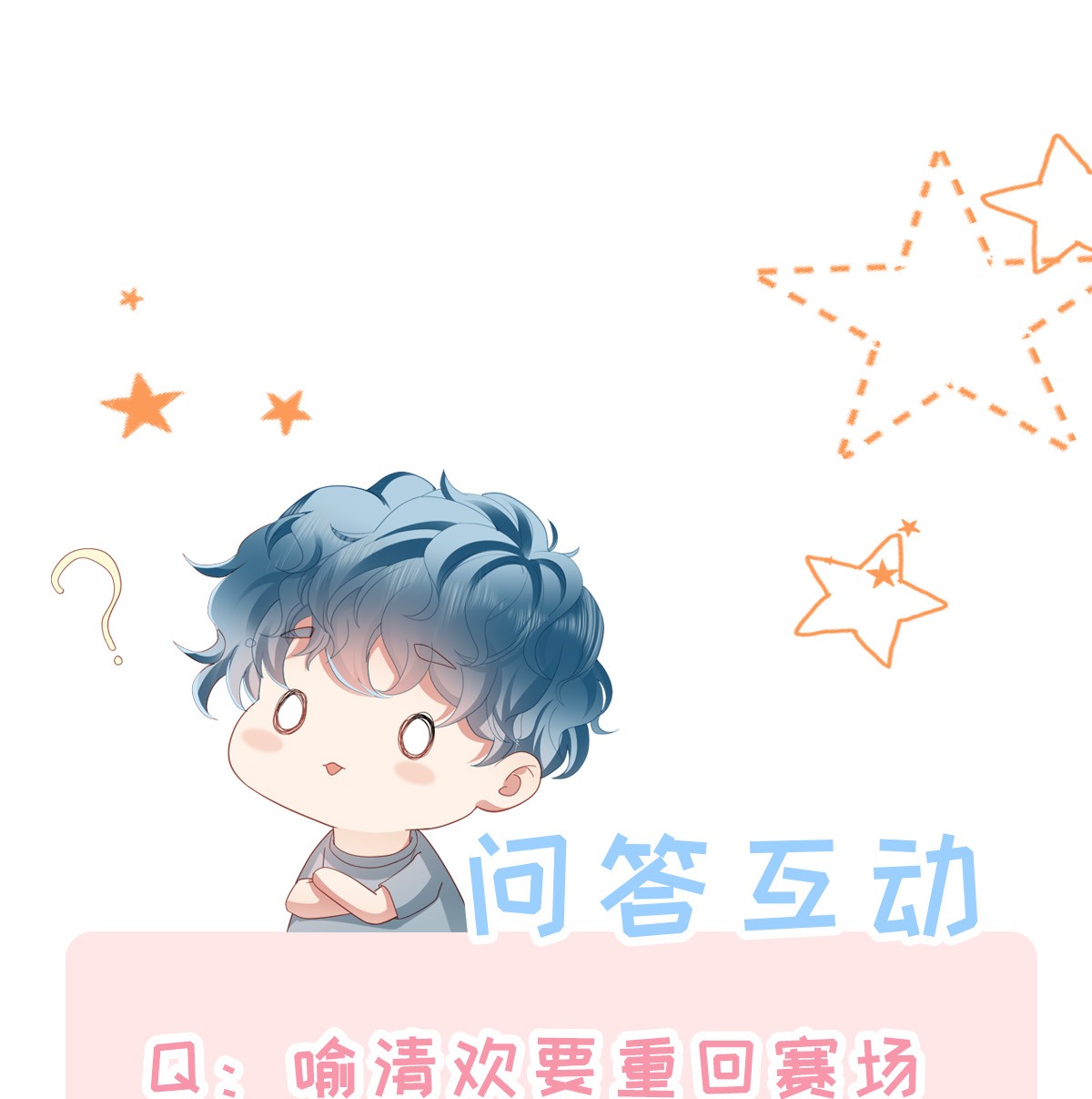 你们打个游戏怎么就交到男朋友了011 惊不惊喜？