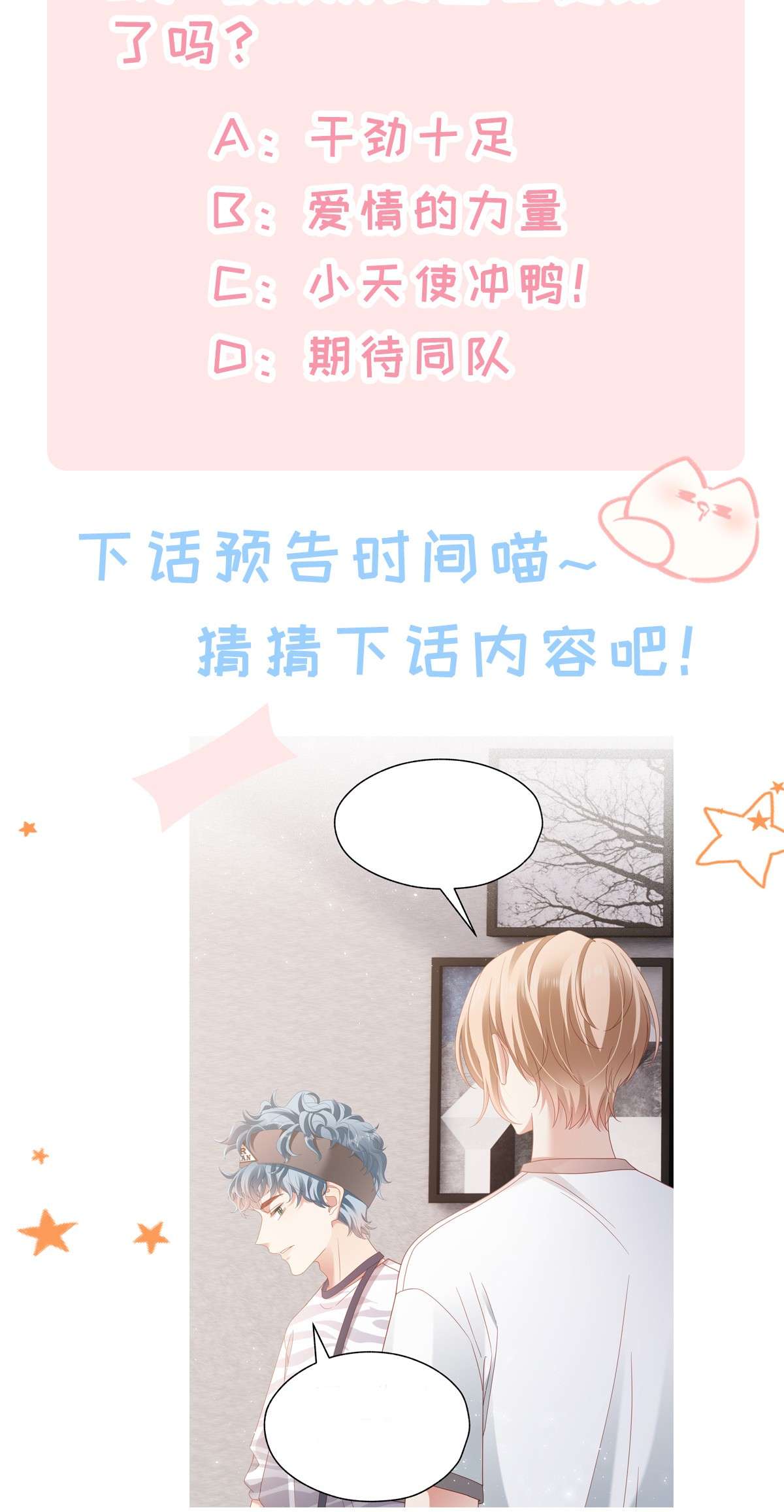 你们打个游戏怎么就交到男朋友了011 惊不惊喜？
