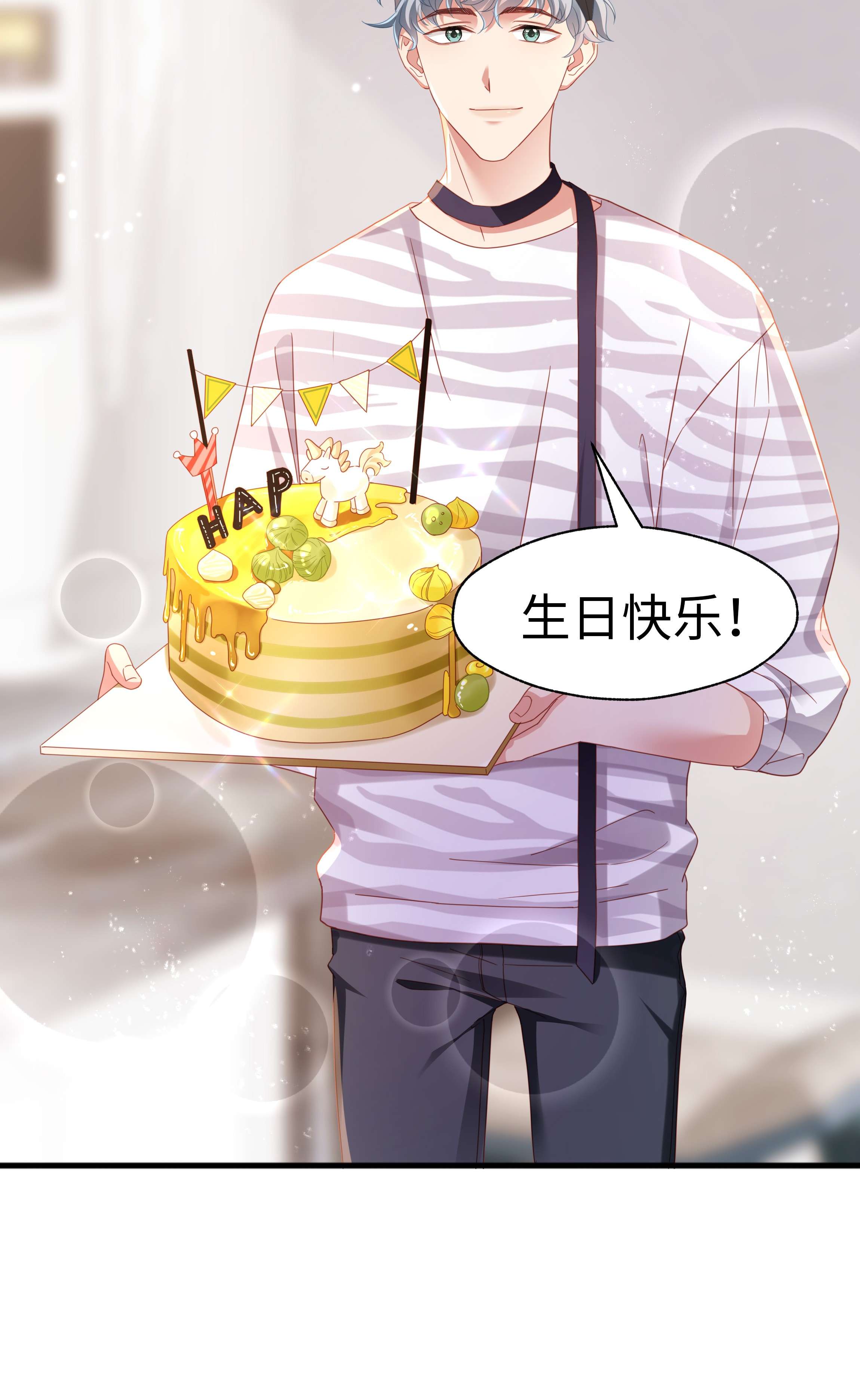 你们打个游戏怎么就交到男朋友了011 惊不惊喜？