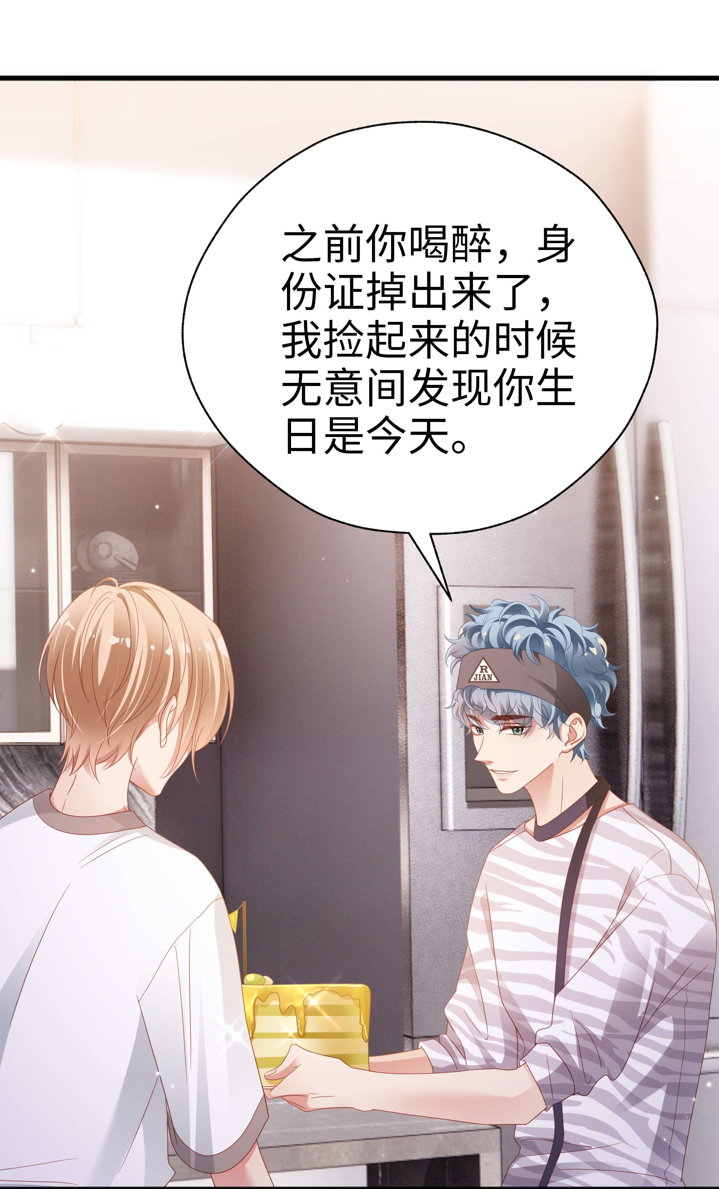 你们打个游戏怎么就交到男朋友了011 惊不惊喜？