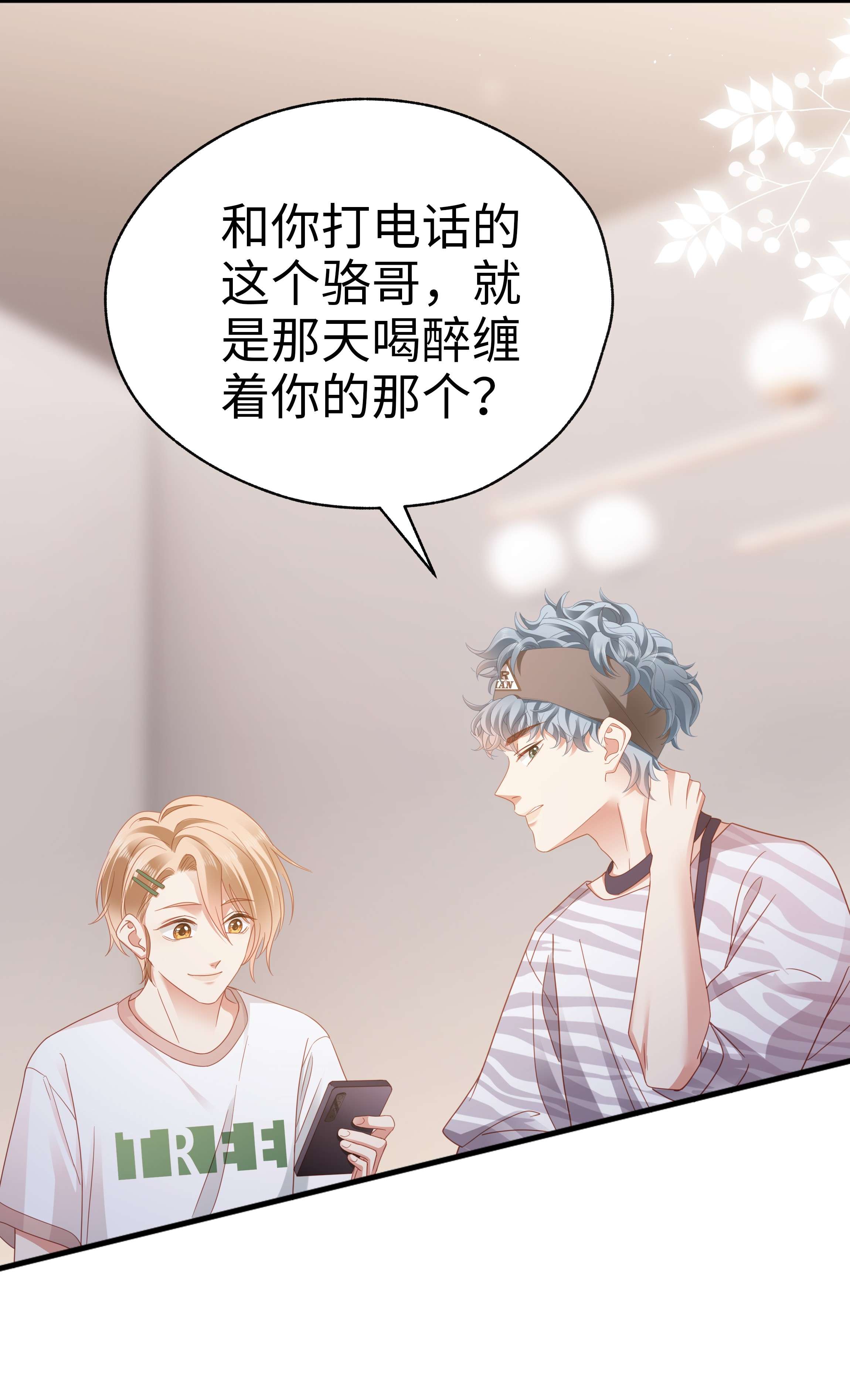 你们打个游戏怎么就交到男朋友了012 莫名的醋意