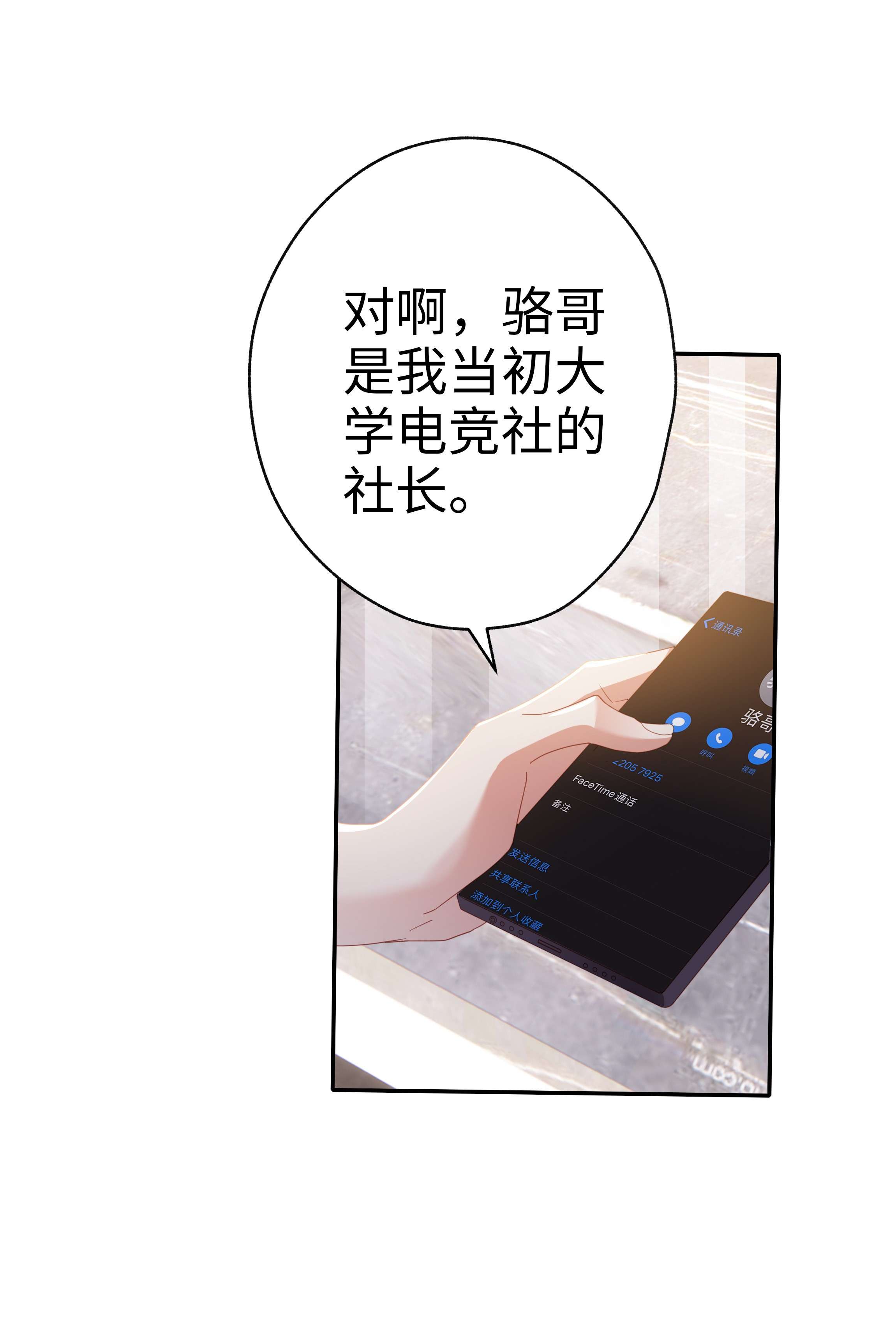 你们打个游戏怎么就交到男朋友了012 莫名的醋意