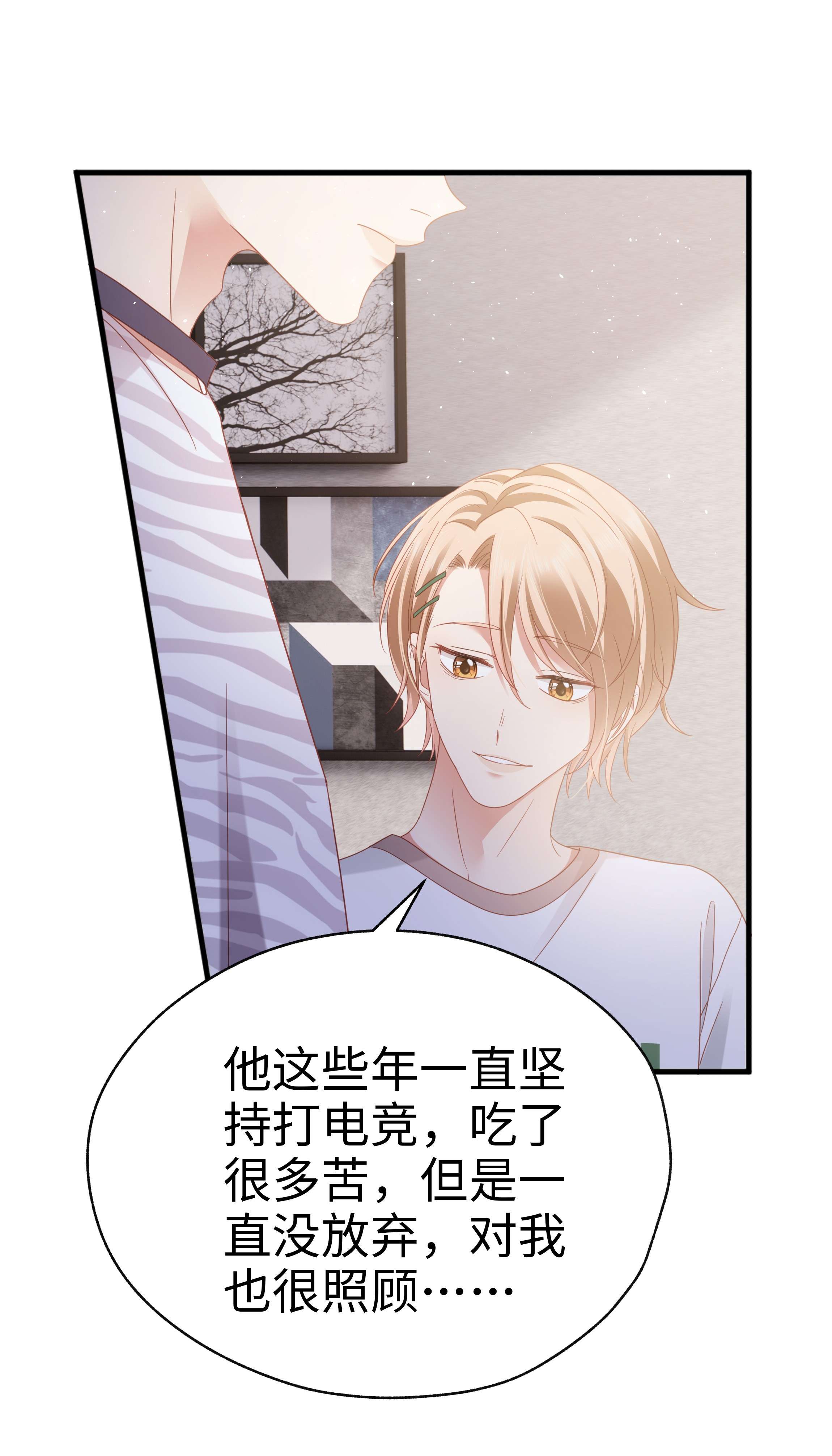 你们打个游戏怎么就交到男朋友了012 莫名的醋意