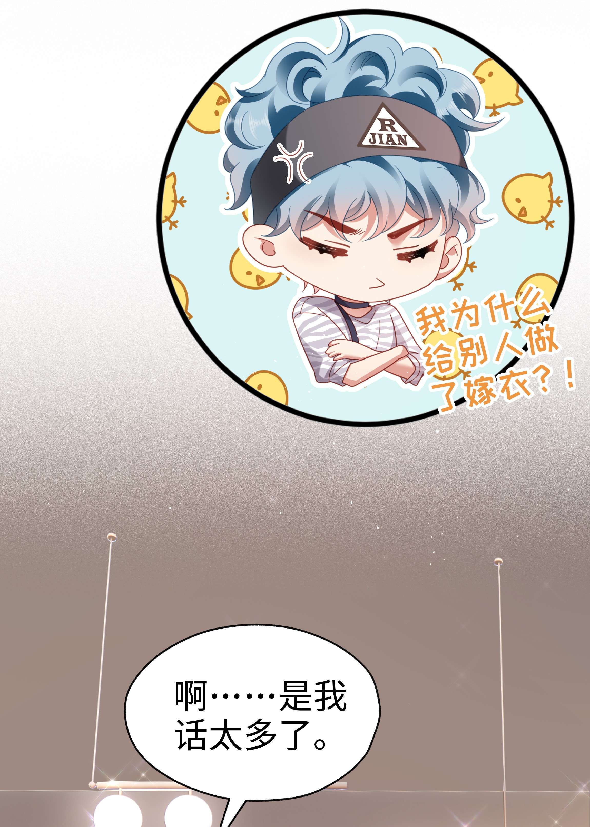 你们打个游戏怎么就交到男朋友了012 莫名的醋意
