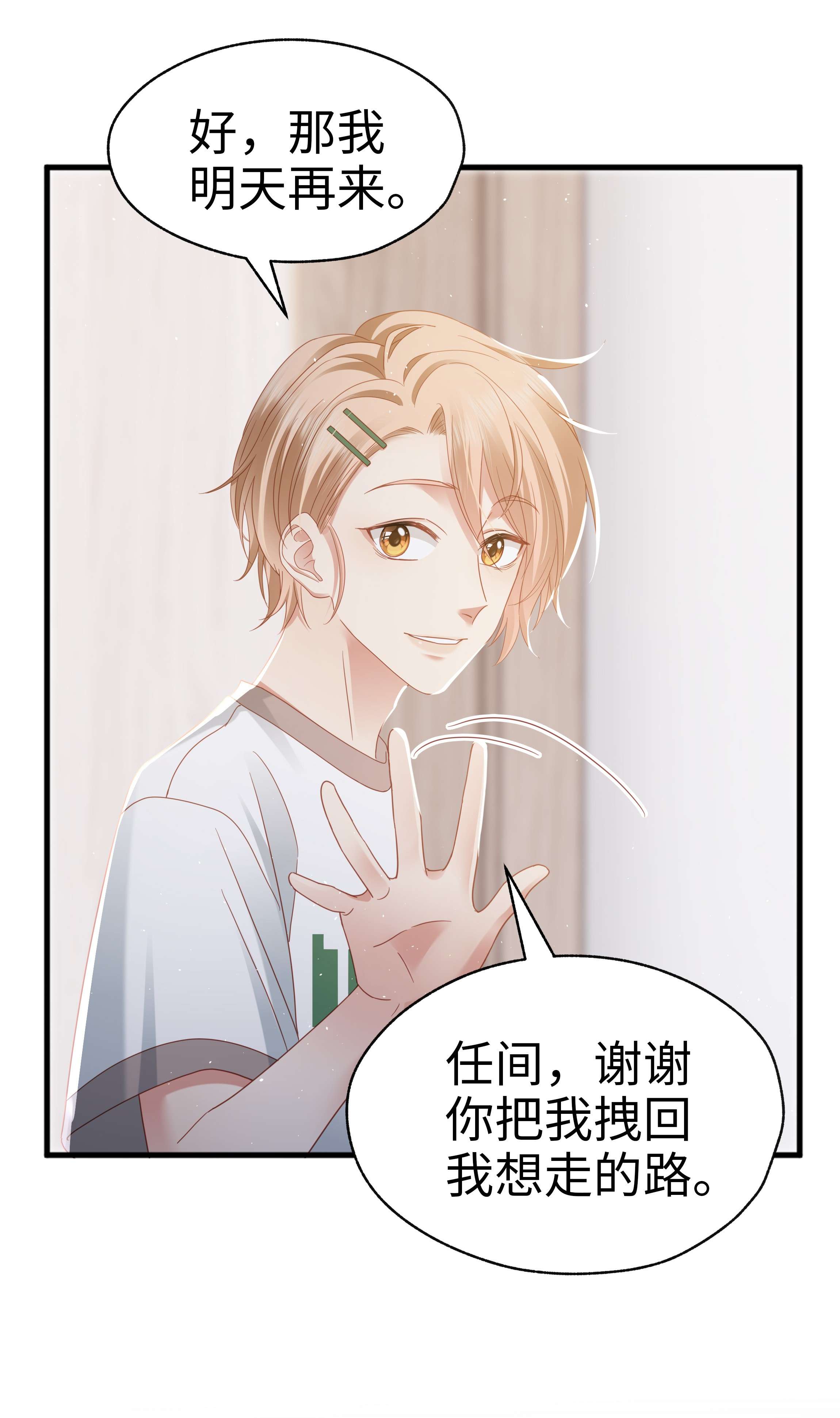 你们打个游戏怎么就交到男朋友了012 莫名的醋意