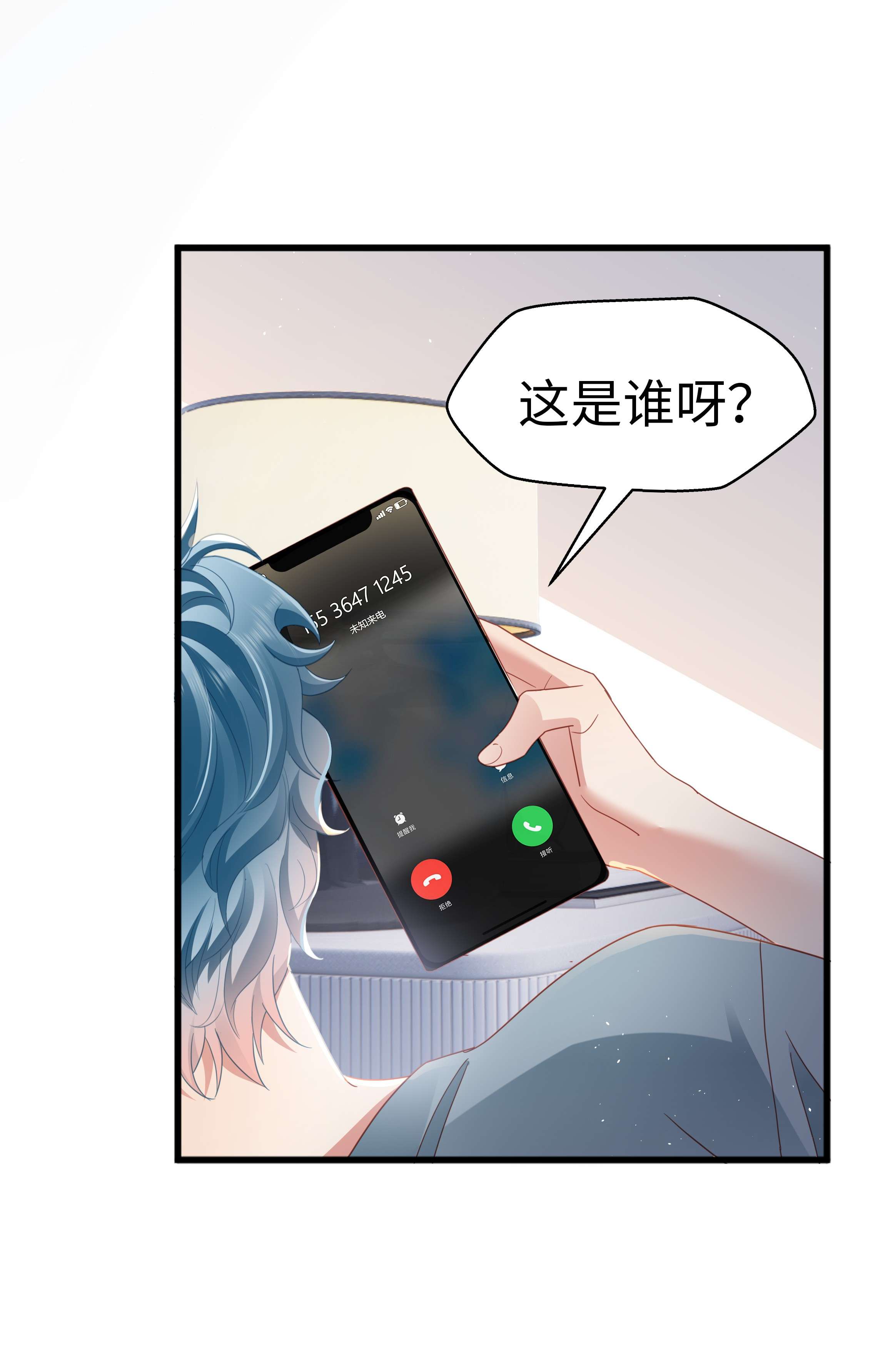 你们打个游戏怎么就交到男朋友了012 莫名的醋意