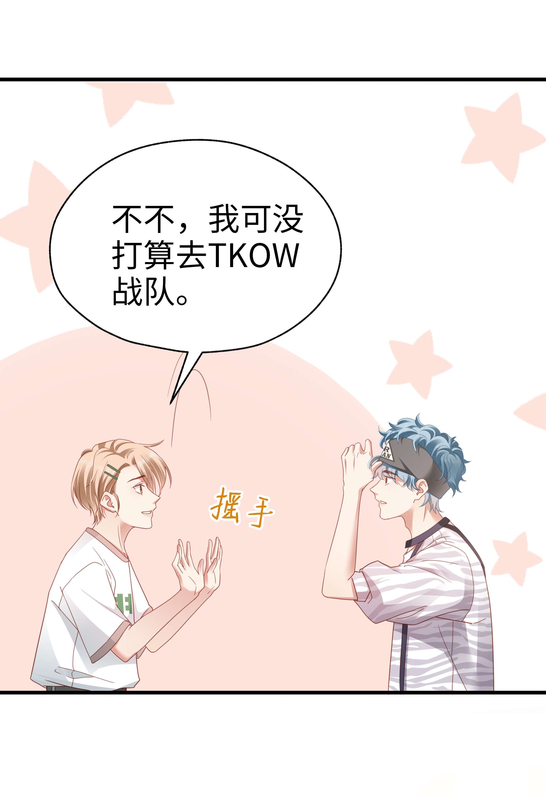 你们打个游戏怎么就交到男朋友了012 莫名的醋意