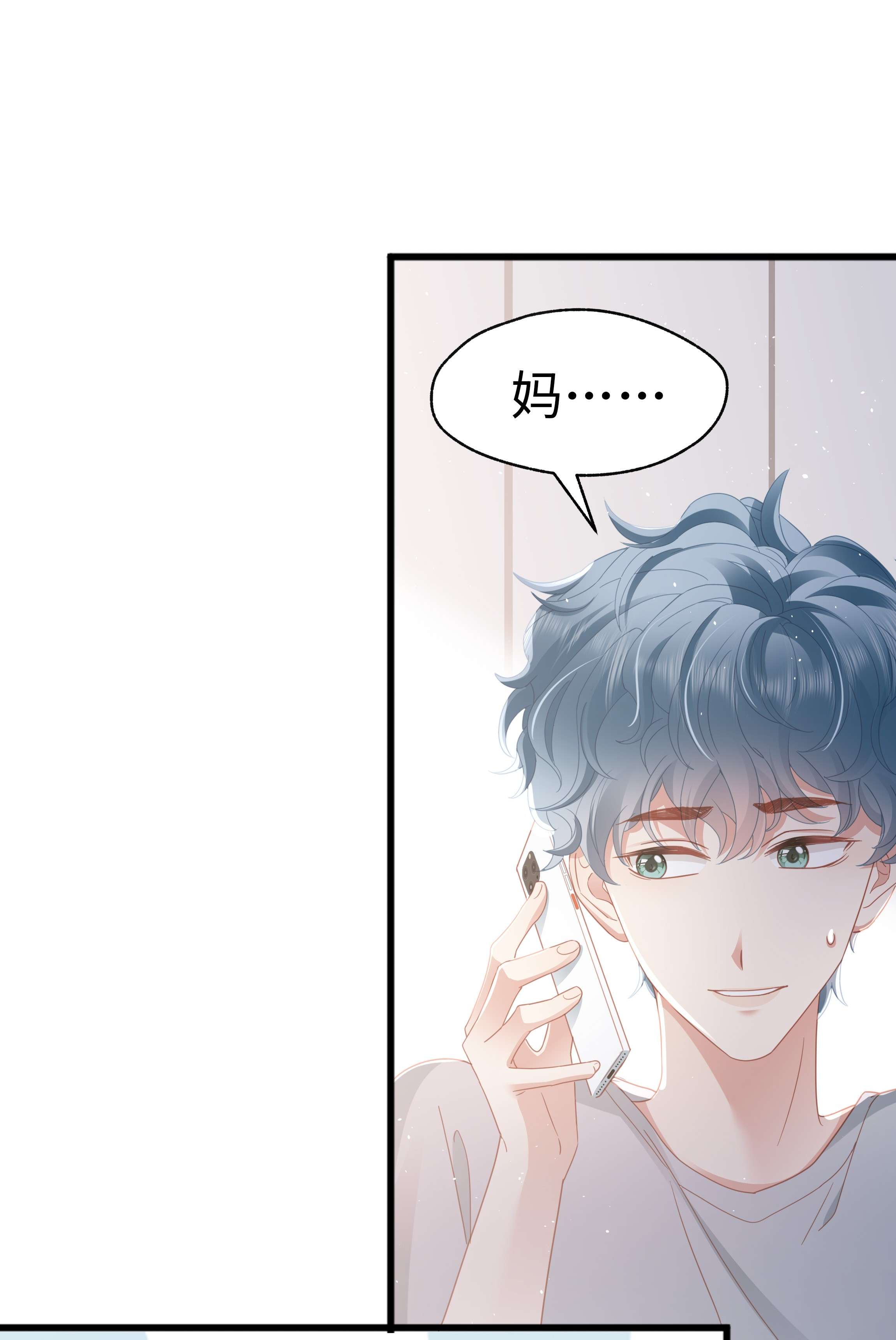 你们打个游戏怎么就交到男朋友了012 莫名的醋意