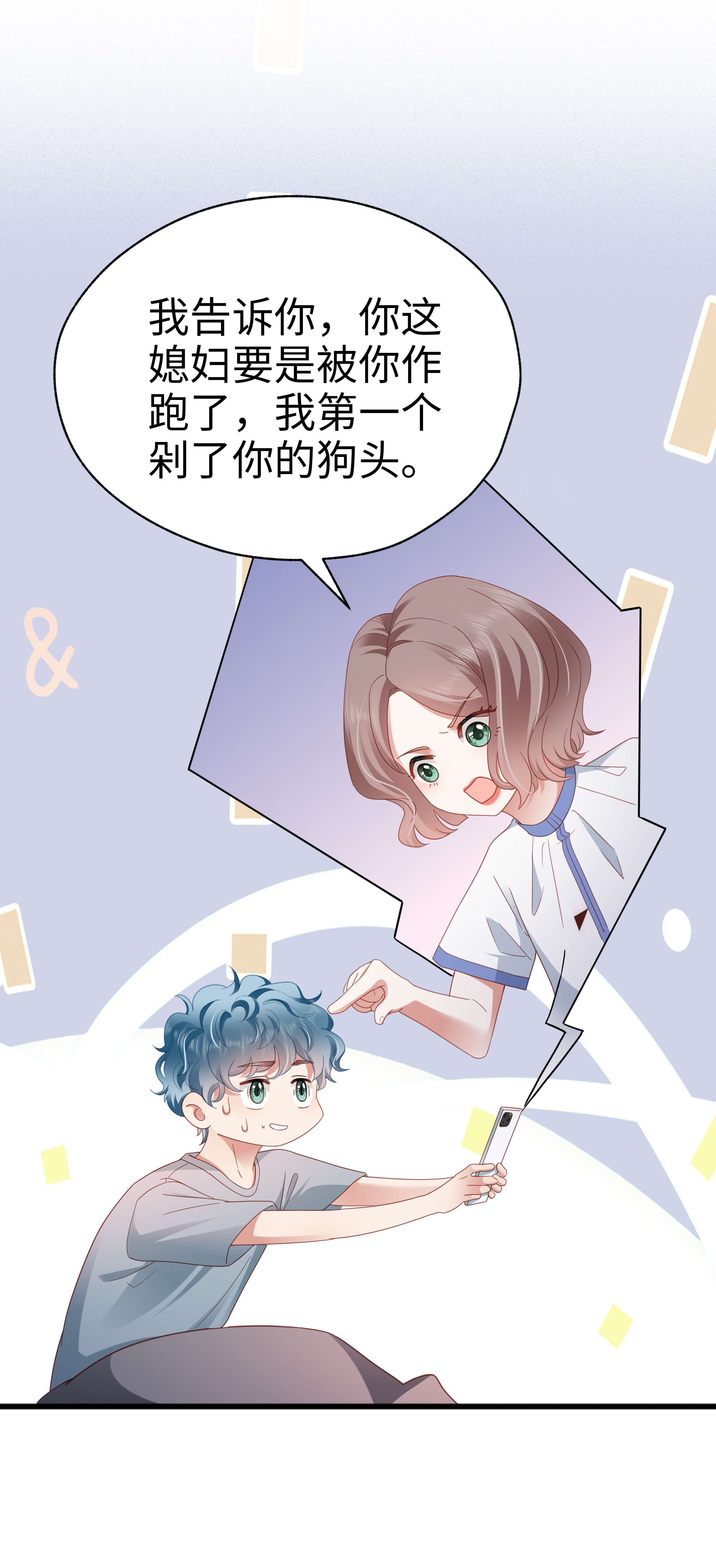 你们打个游戏怎么就交到男朋友了012 莫名的醋意