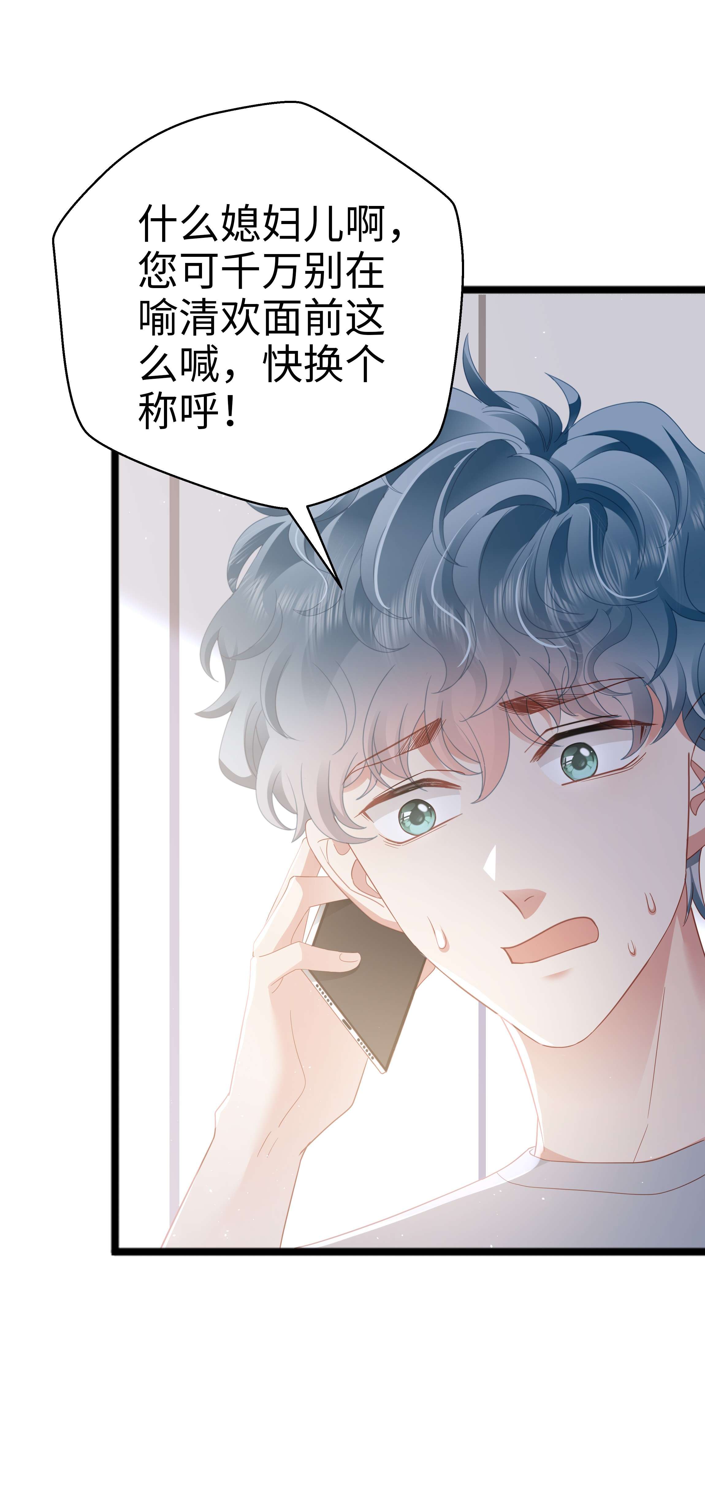 你们打个游戏怎么就交到男朋友了012 莫名的醋意