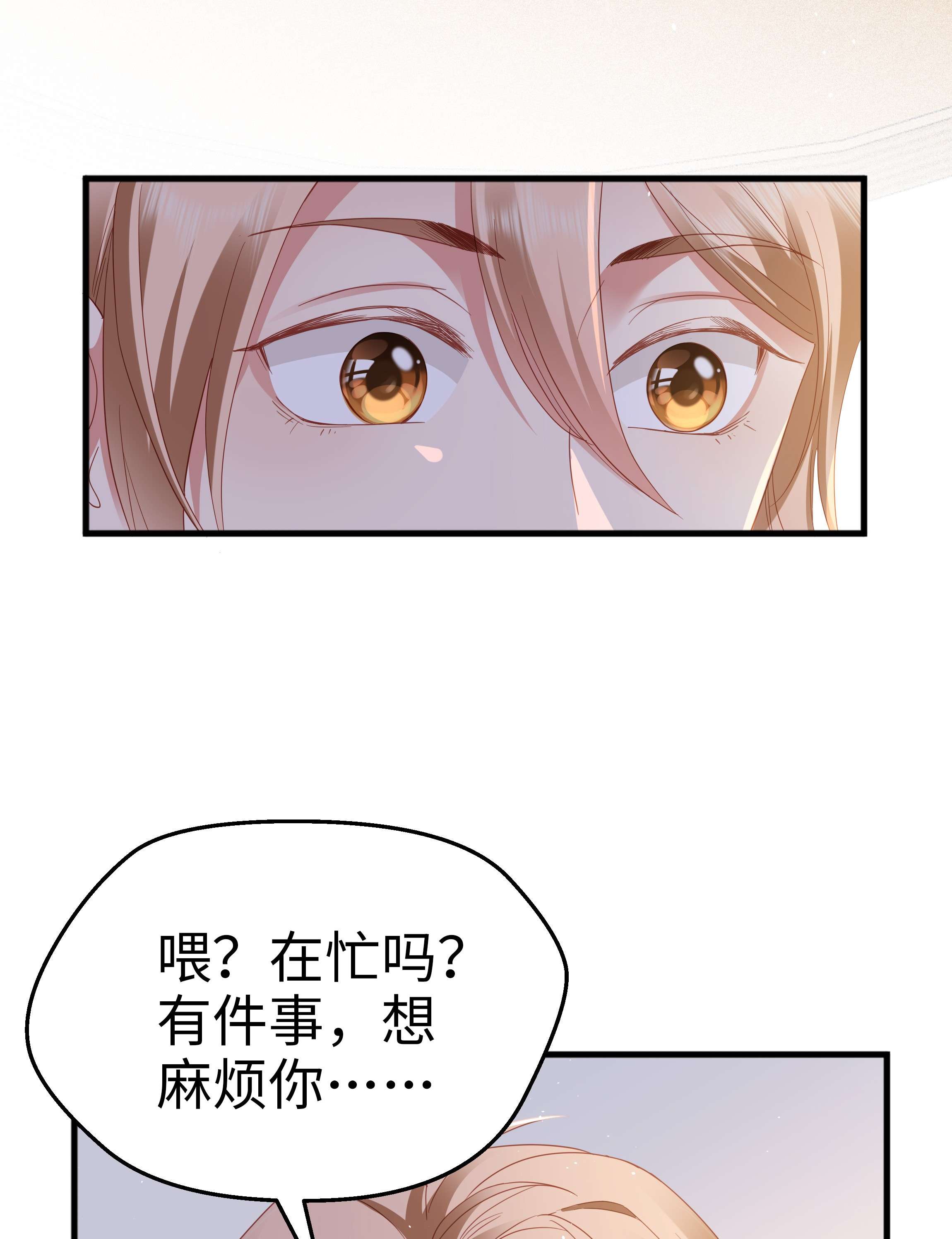 你们打个游戏怎么就交到男朋友了012 莫名的醋意