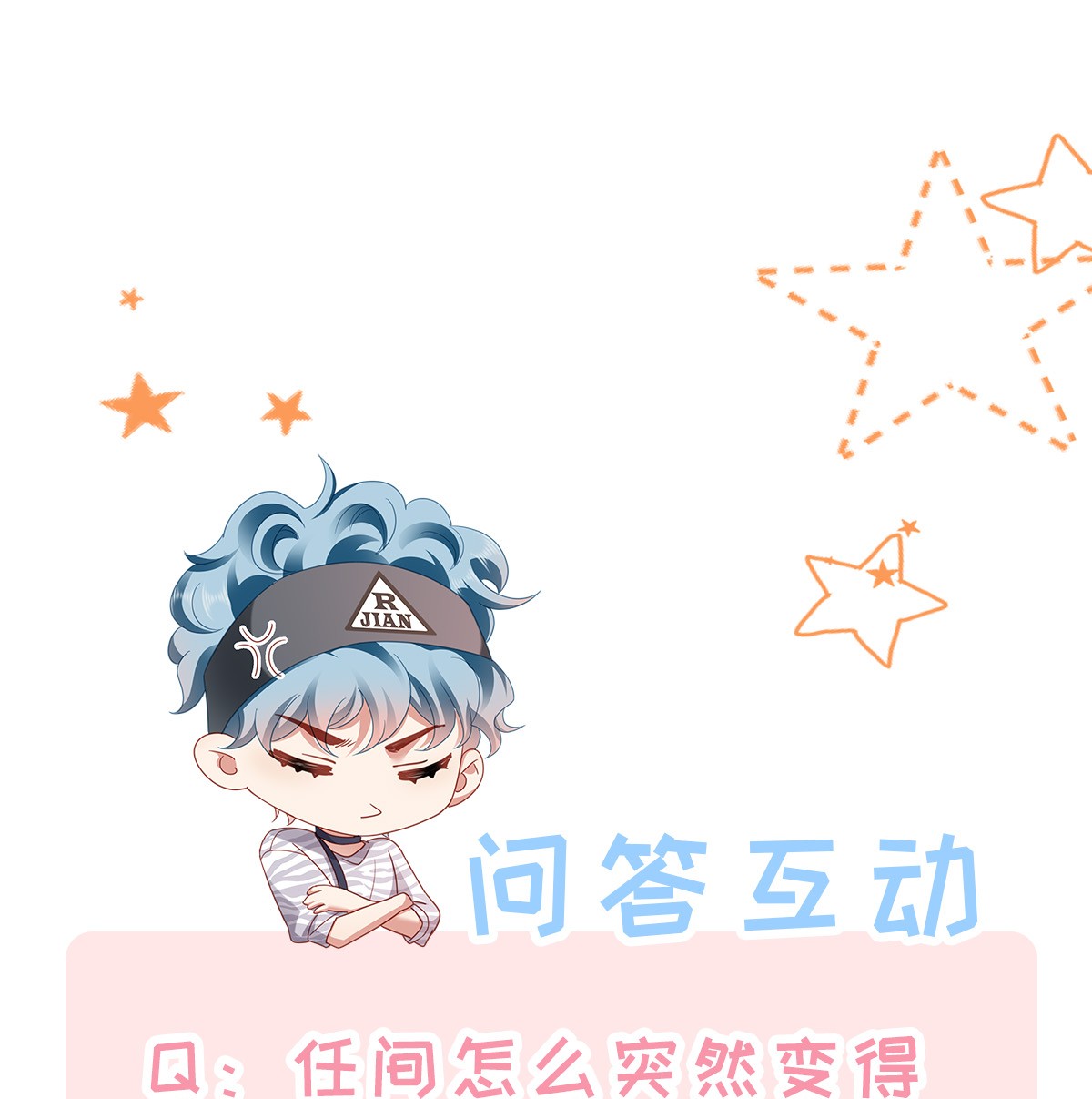 你们打个游戏怎么就交到男朋友了012 莫名的醋意