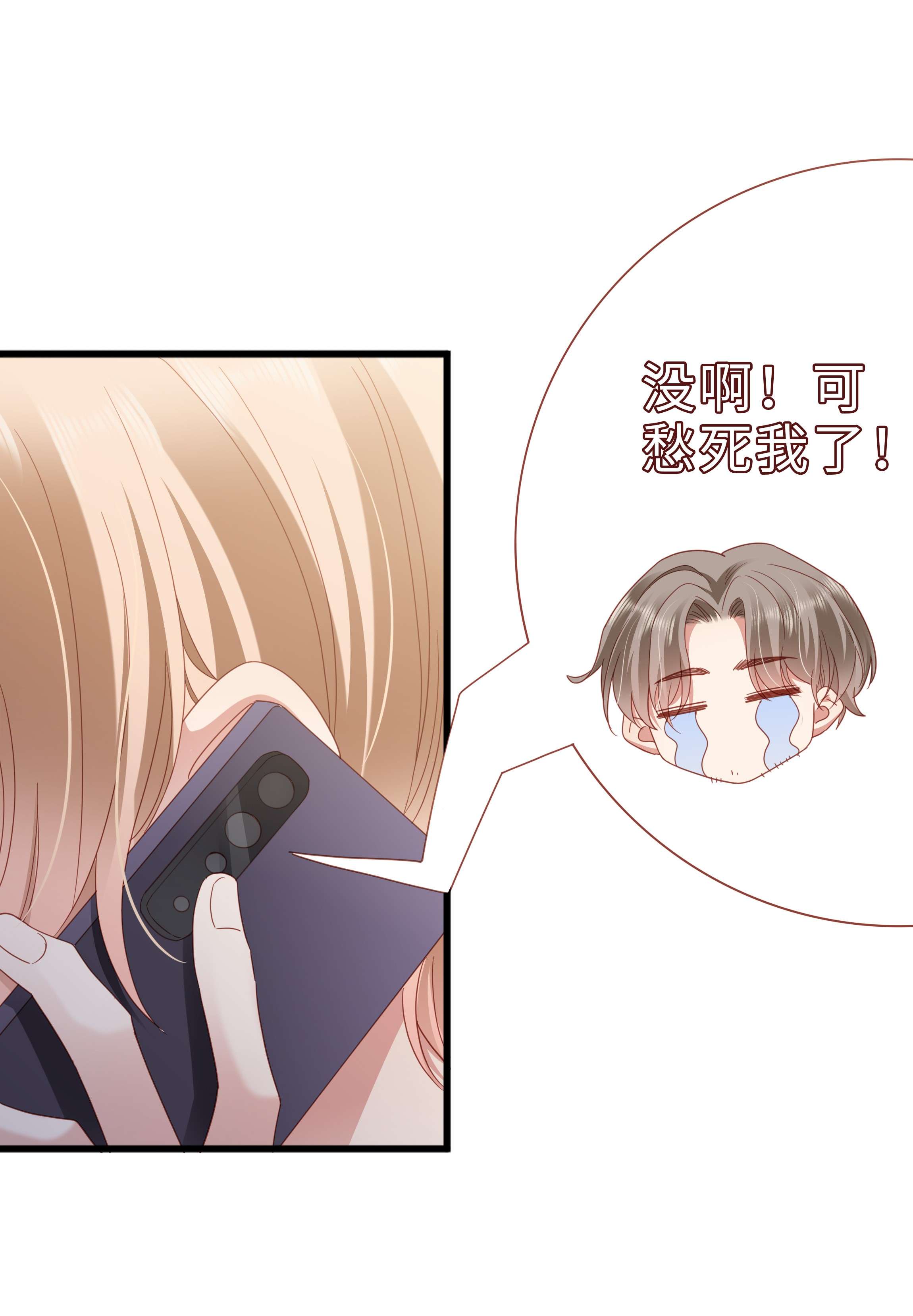 你们打个游戏怎么就交到男朋友了012 莫名的醋意