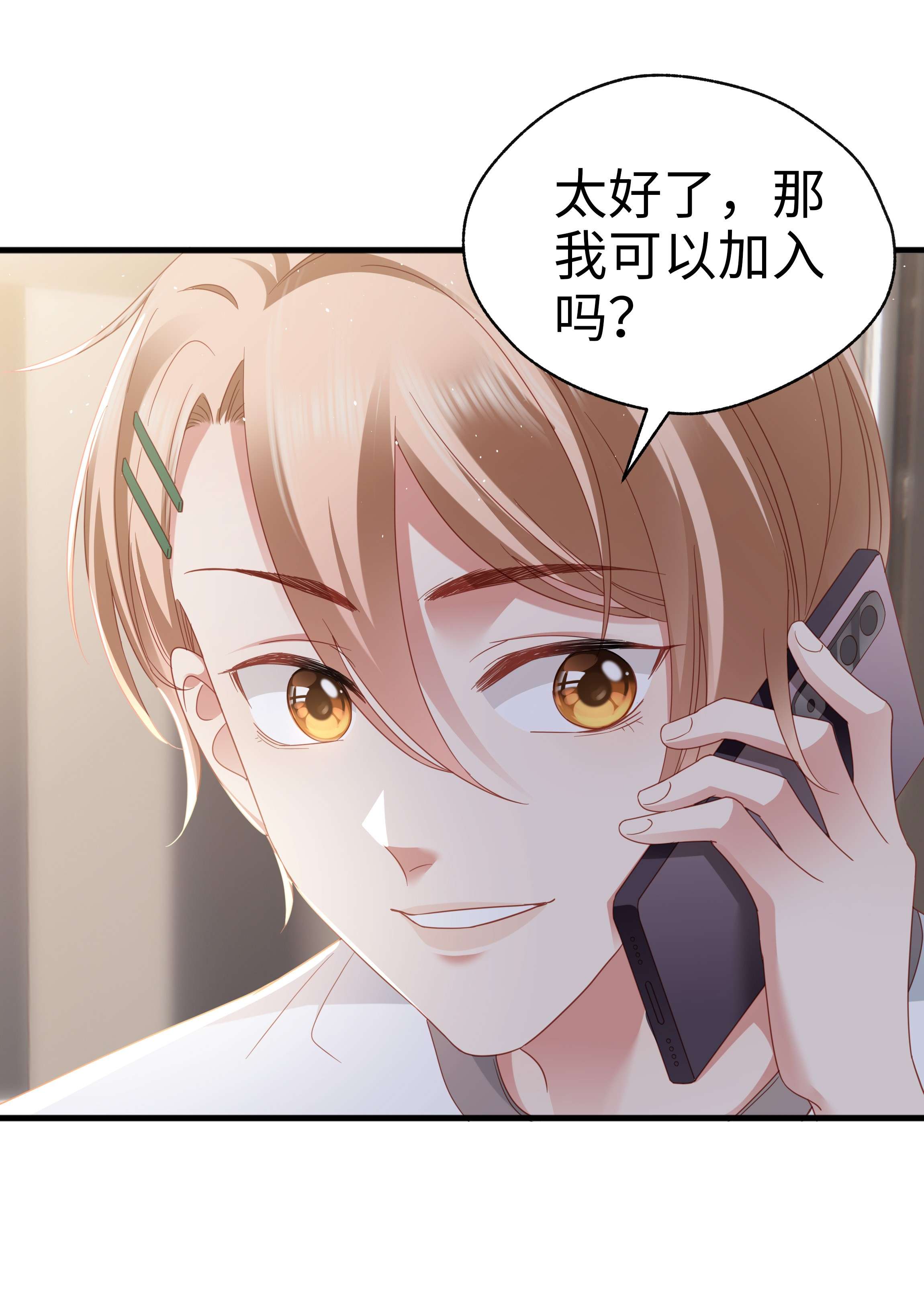 你们打个游戏怎么就交到男朋友了012 莫名的醋意