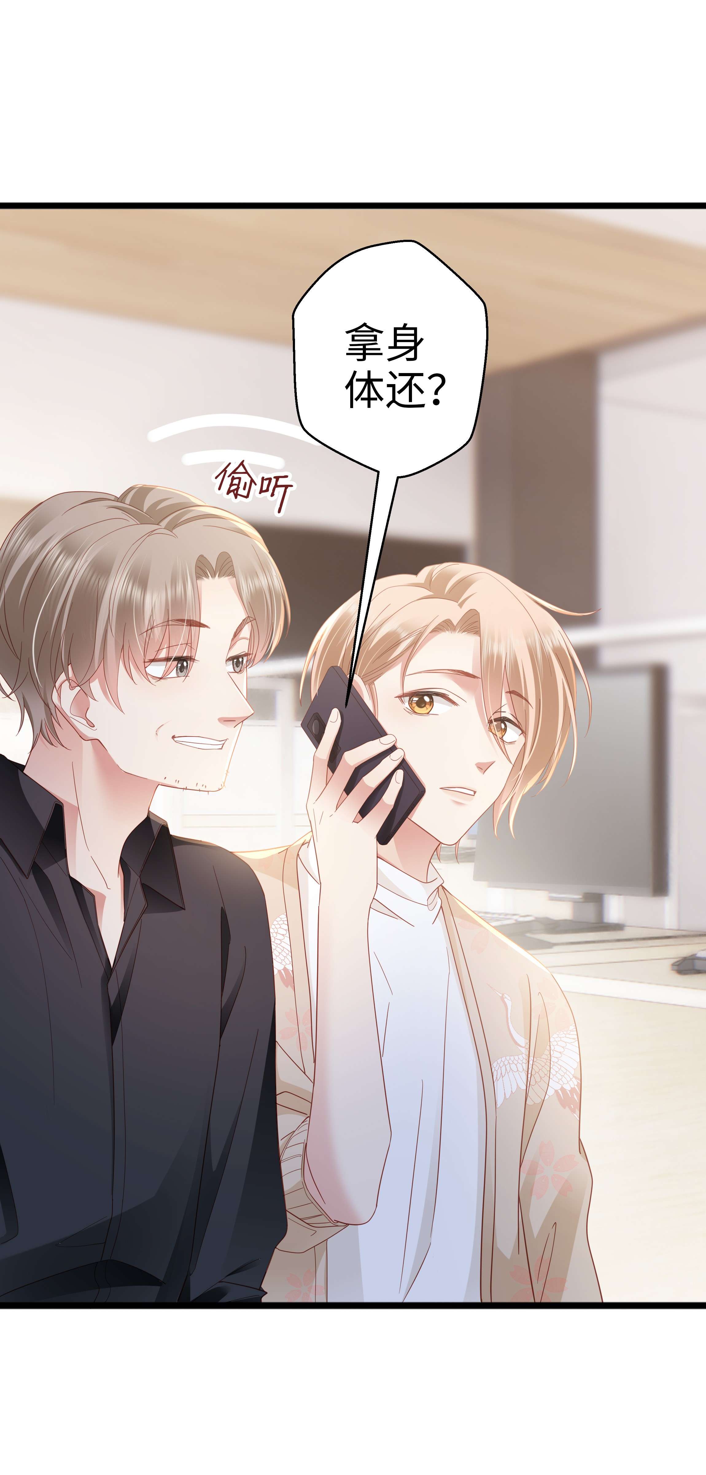 你们打个游戏怎么就交到男朋友了013 拿身子还？