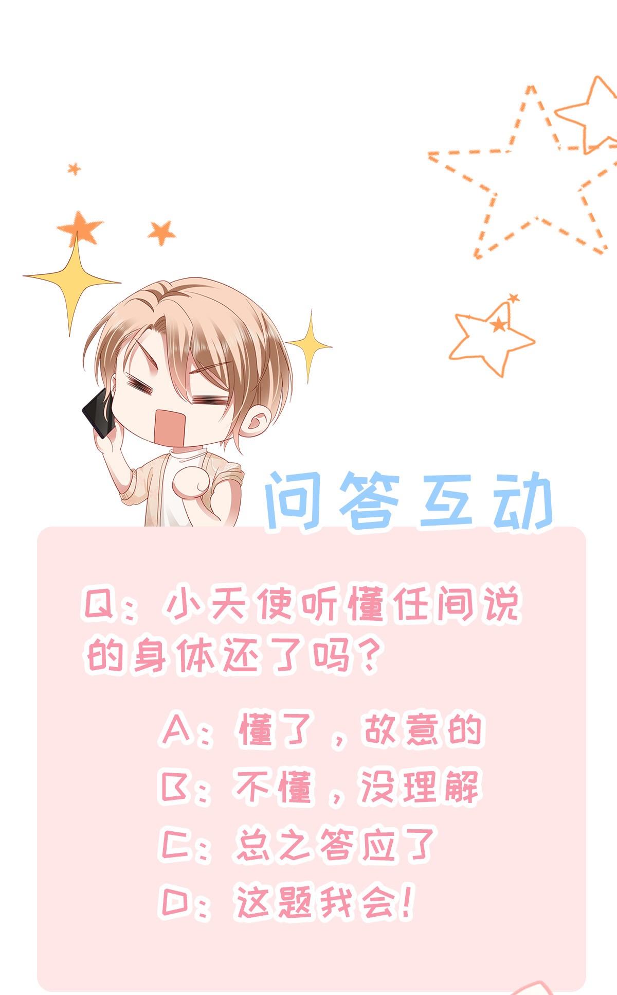 你们打个游戏怎么就交到男朋友了013 拿身子还？