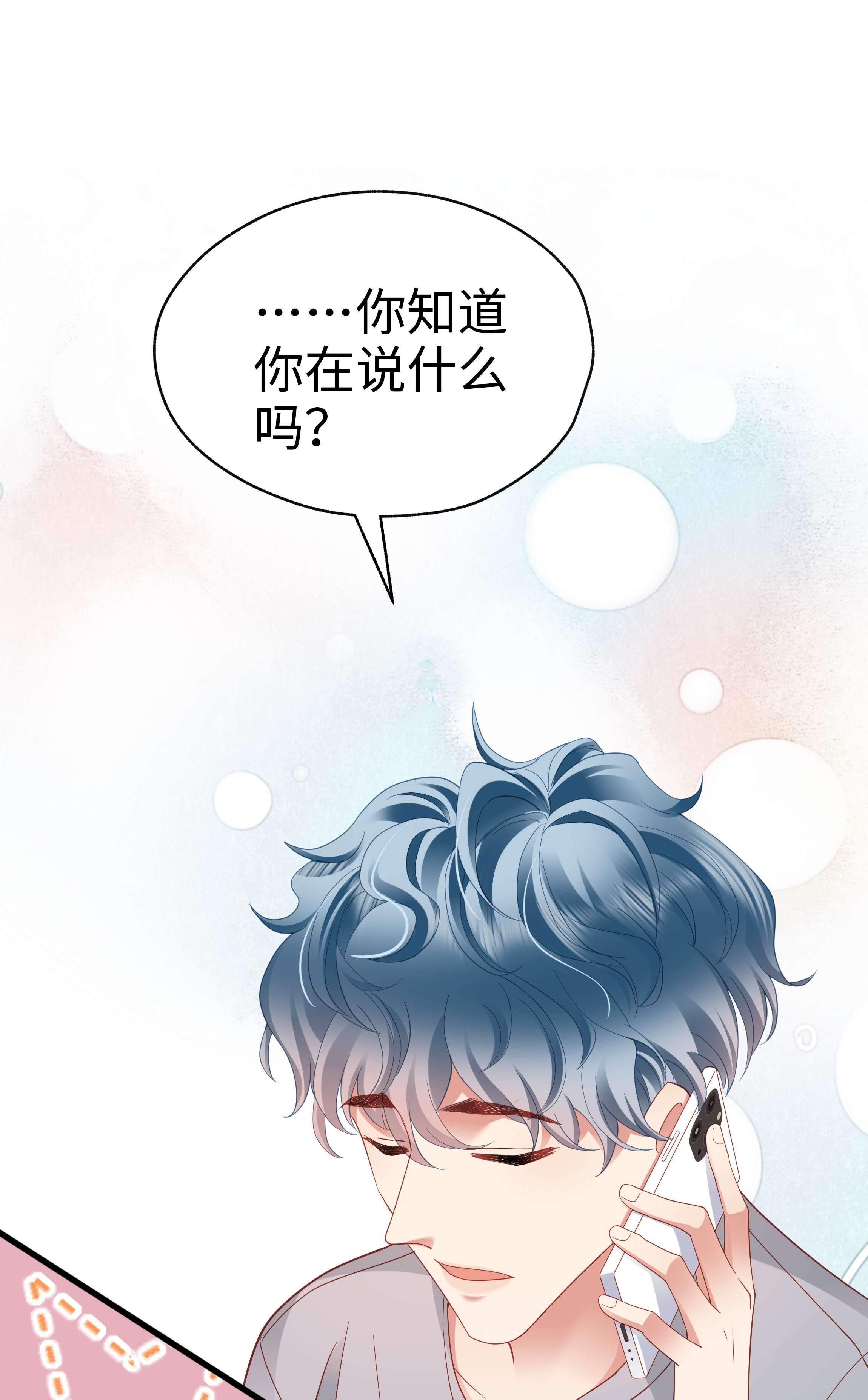 你们打个游戏怎么就交到男朋友了013 拿身子还？