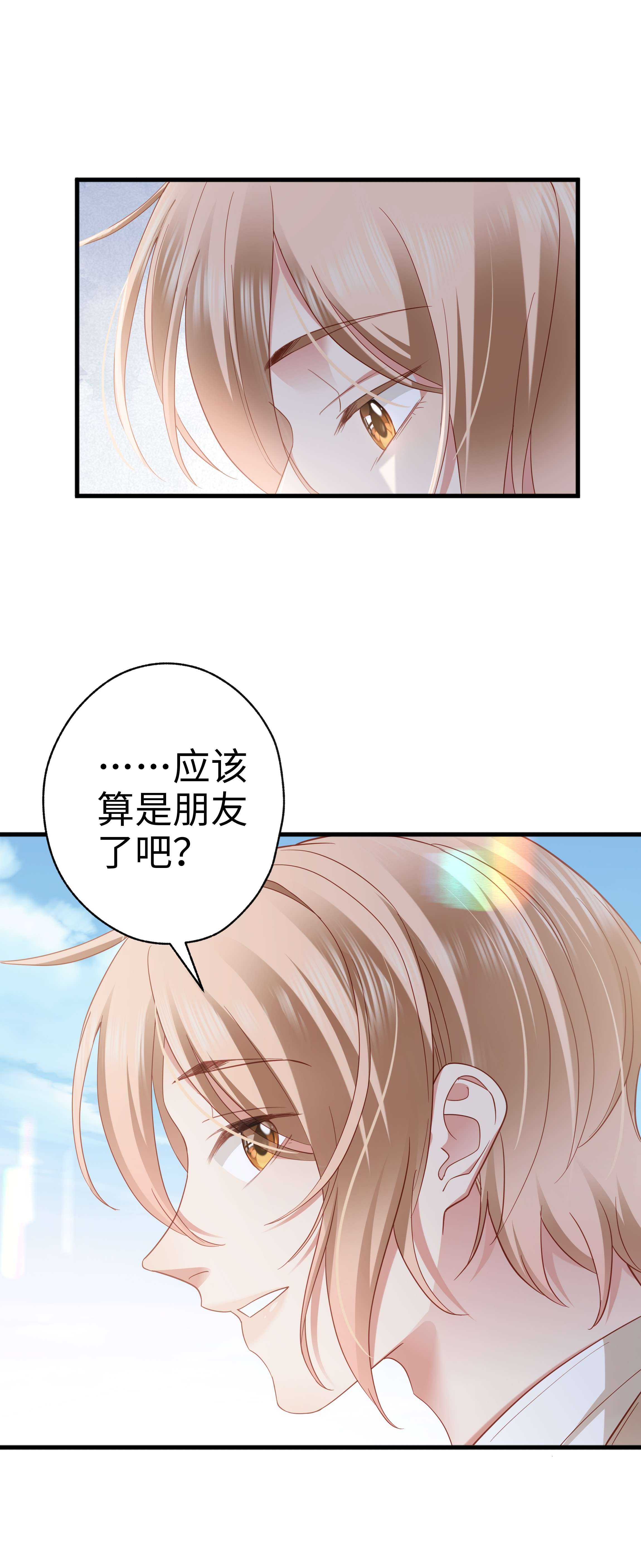 你们打个游戏怎么就交到男朋友了014 你可以住我家