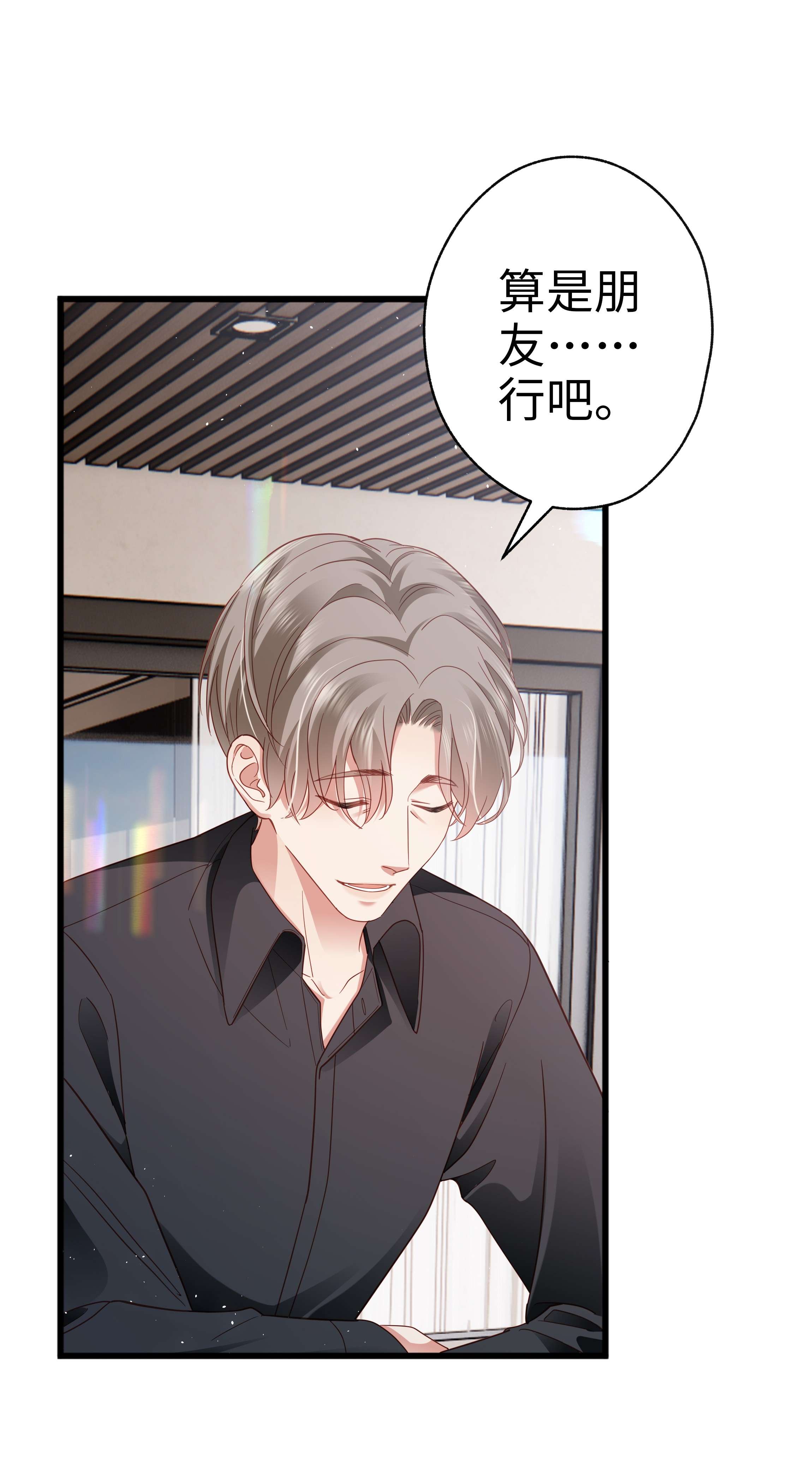 你们打个游戏怎么就交到男朋友了014 你可以住我家