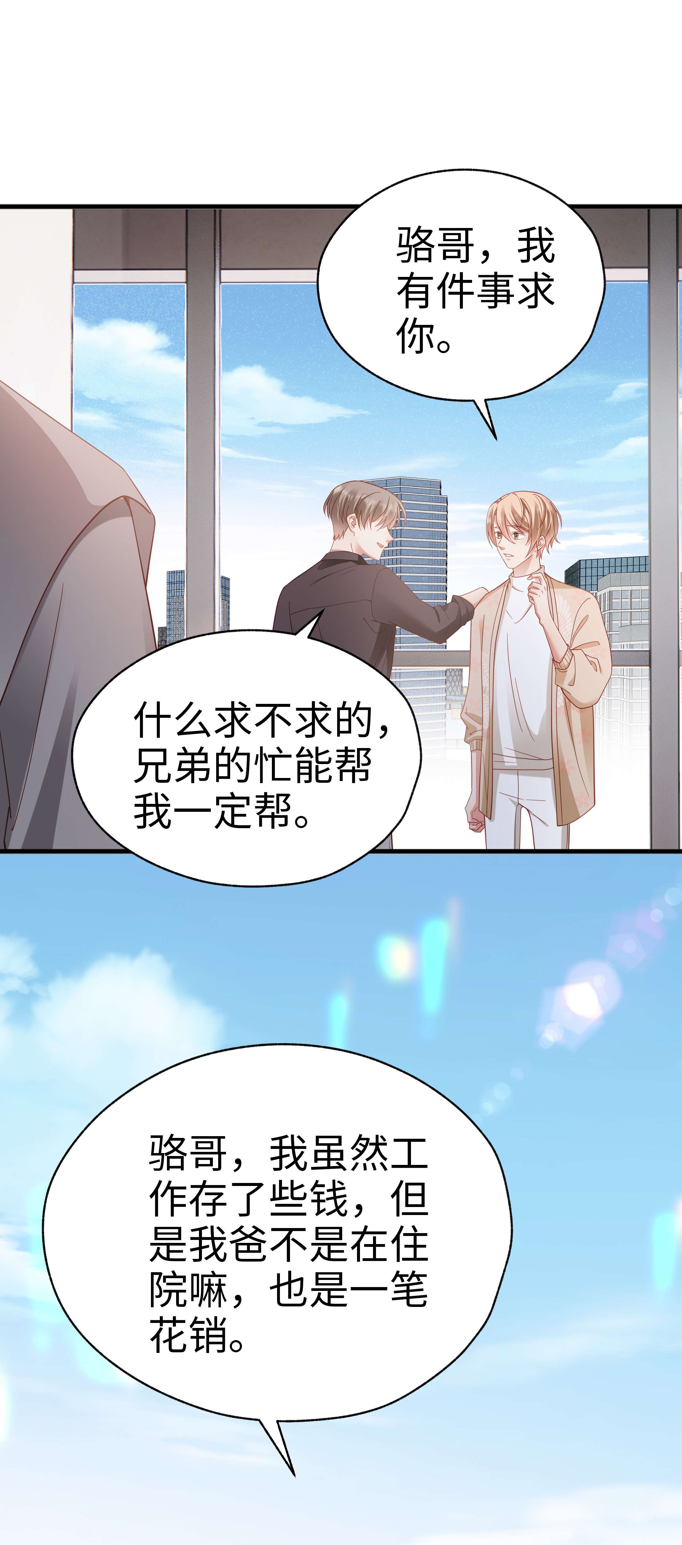 你们打个游戏怎么就交到男朋友了014 你可以住我家