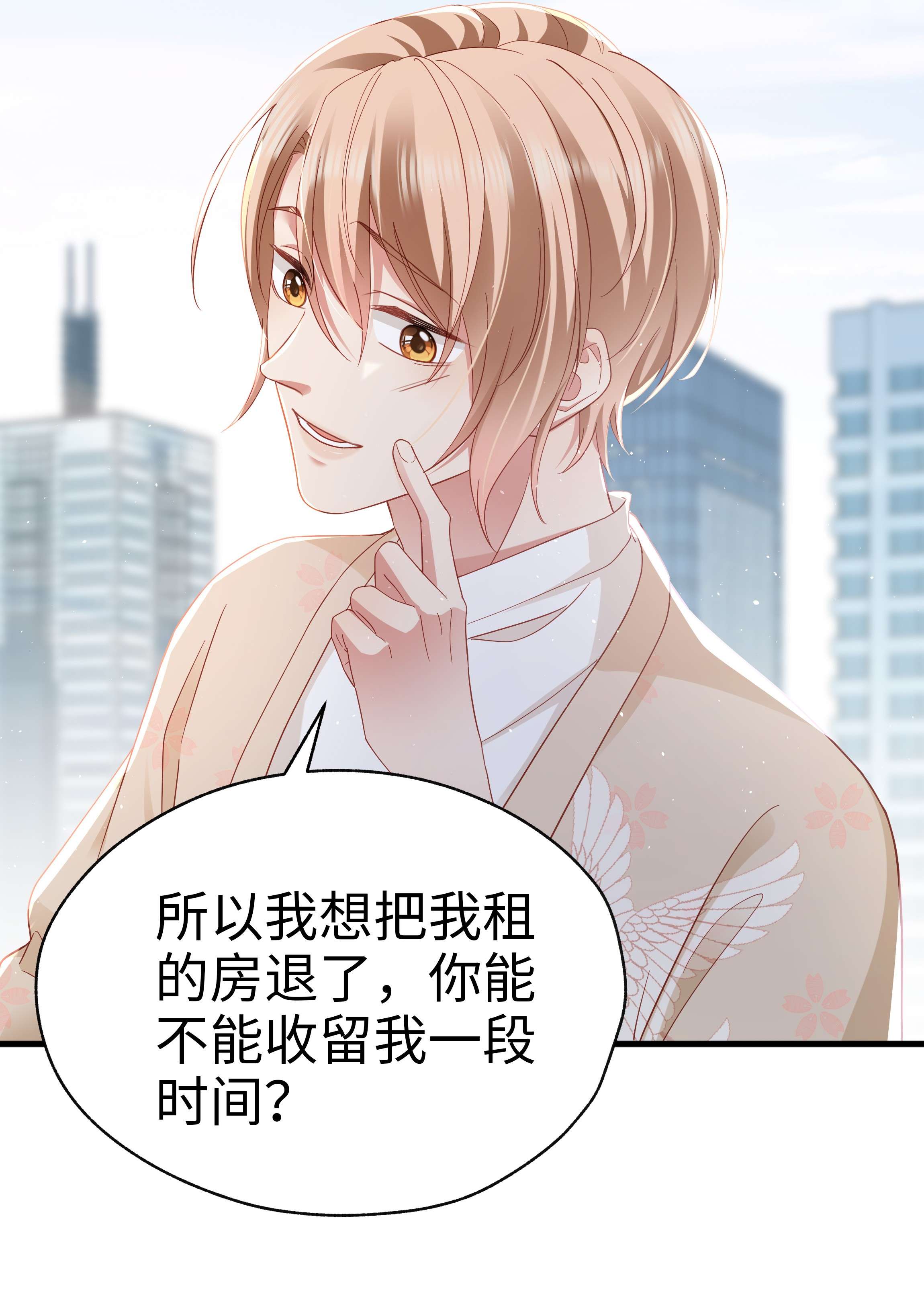 你们打个游戏怎么就交到男朋友了014 你可以住我家