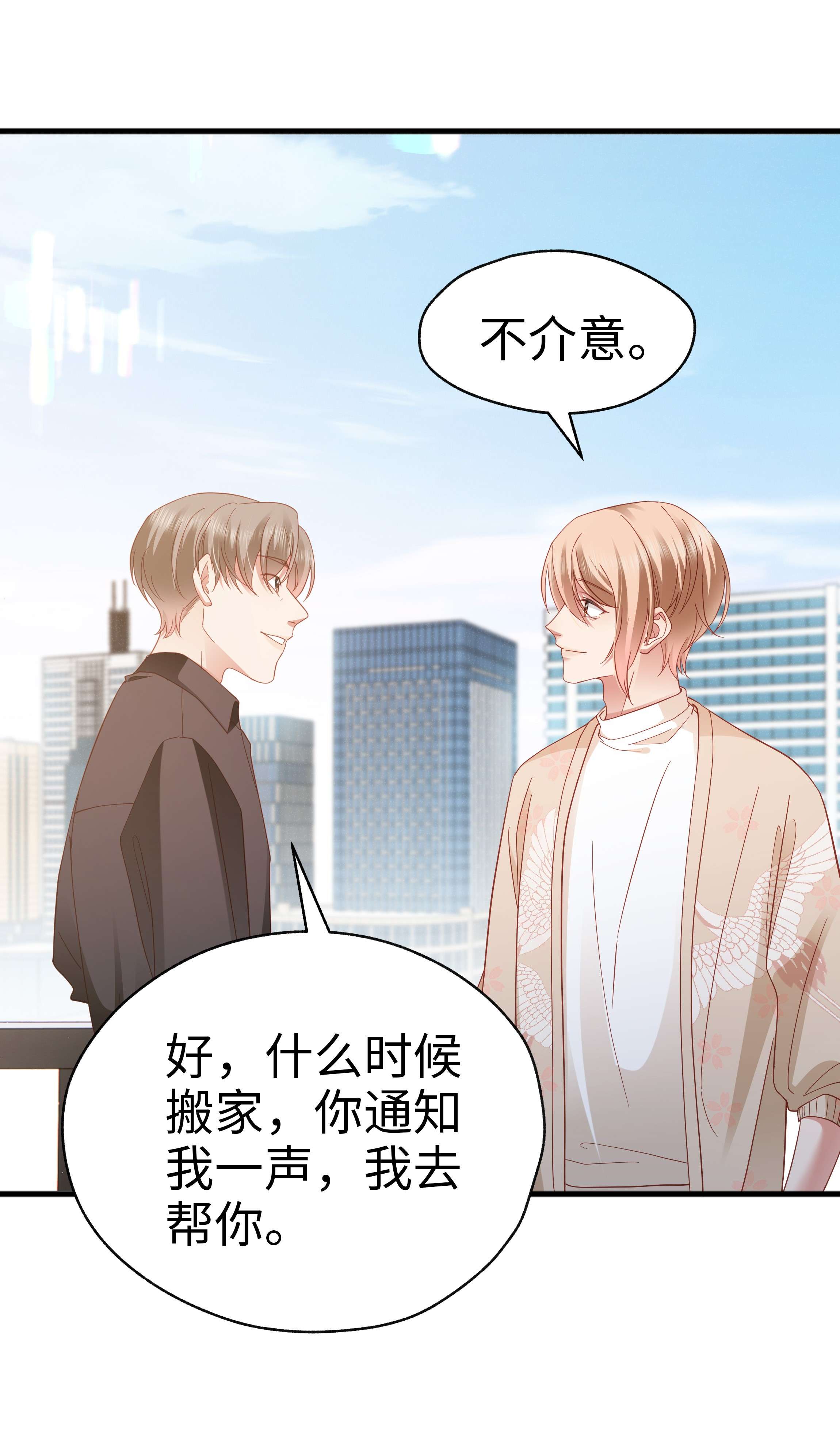 你们打个游戏怎么就交到男朋友了014 你可以住我家