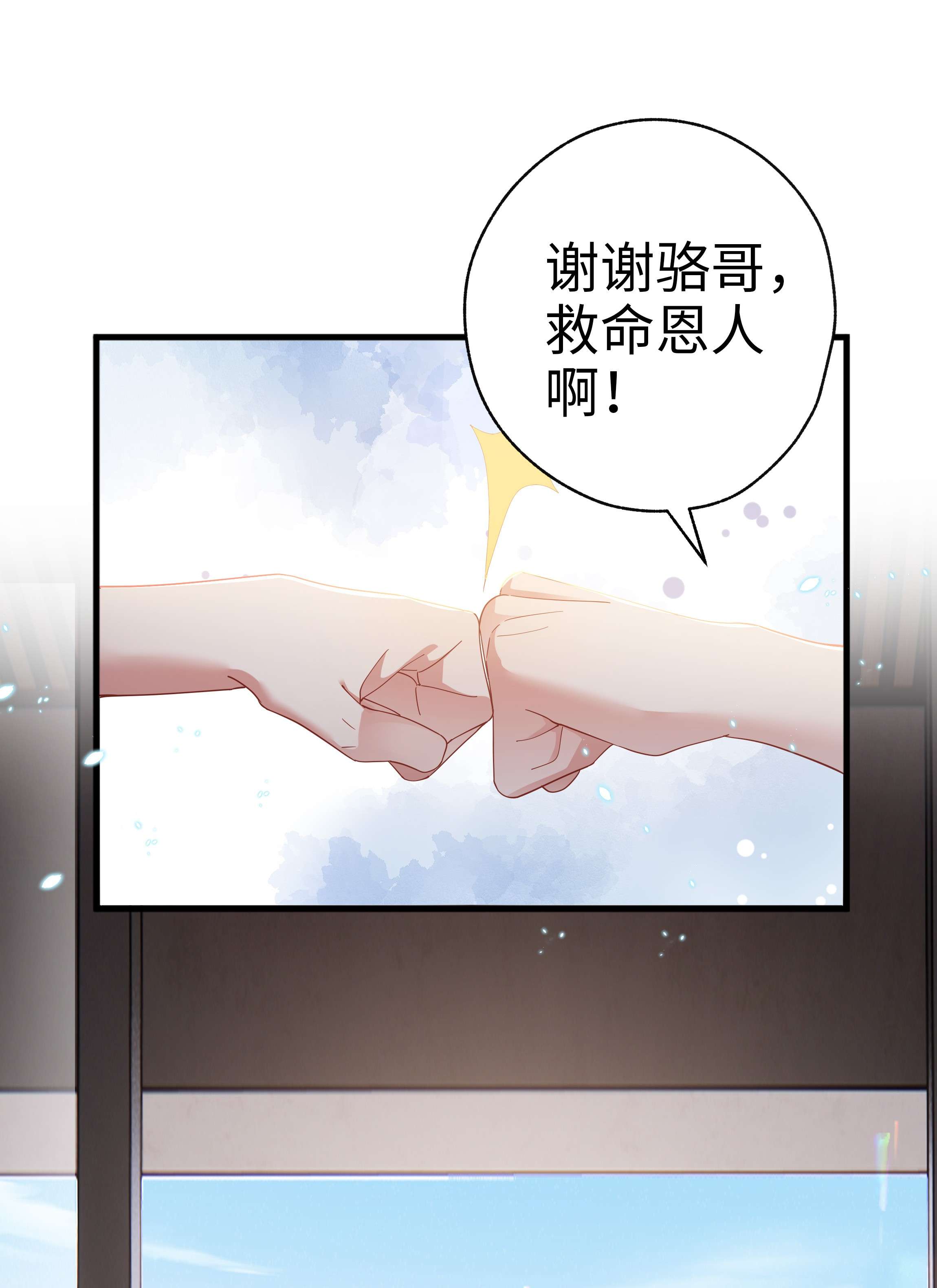你们打个游戏怎么就交到男朋友了014 你可以住我家