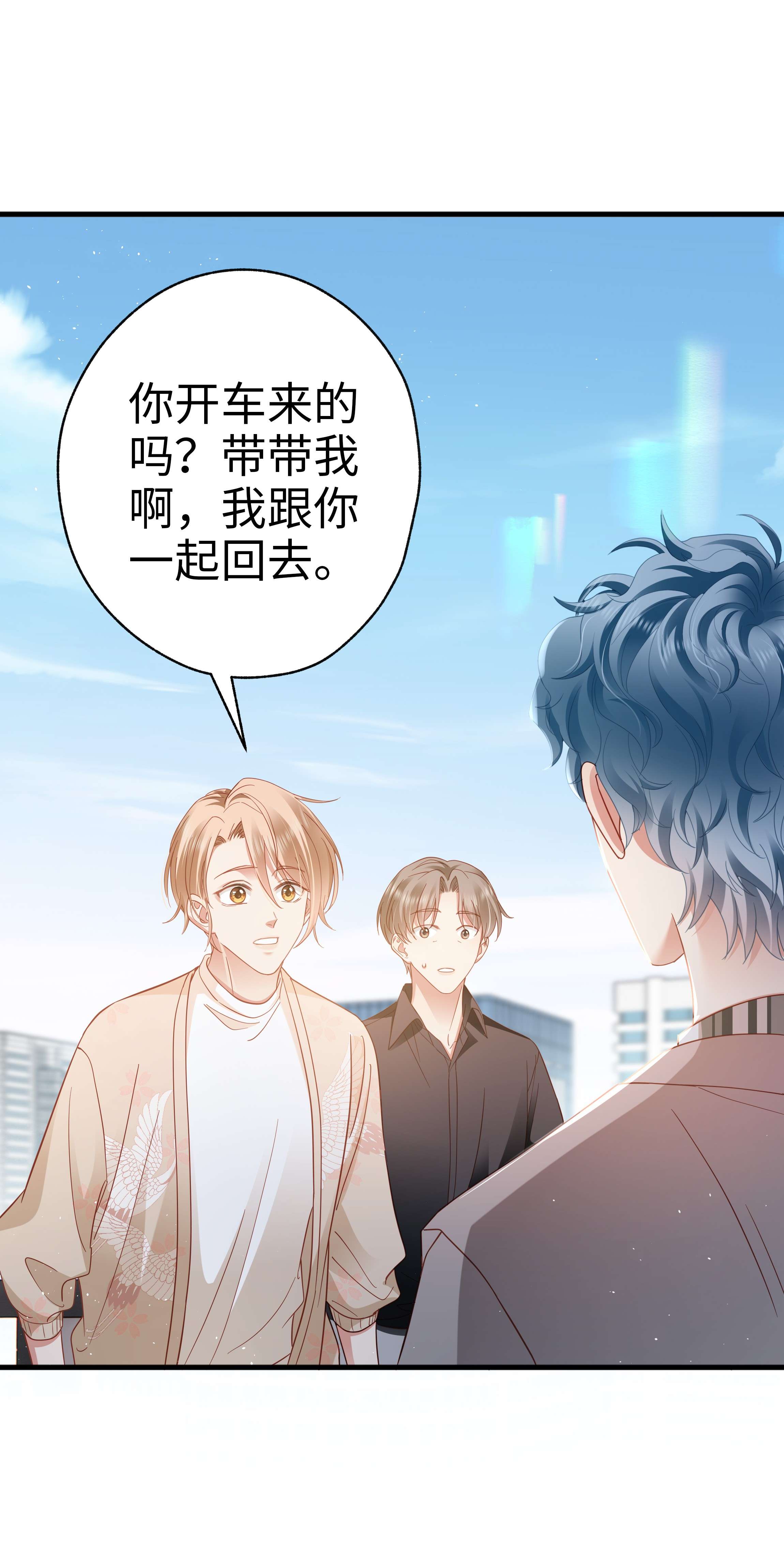 你们打个游戏怎么就交到男朋友了014 你可以住我家