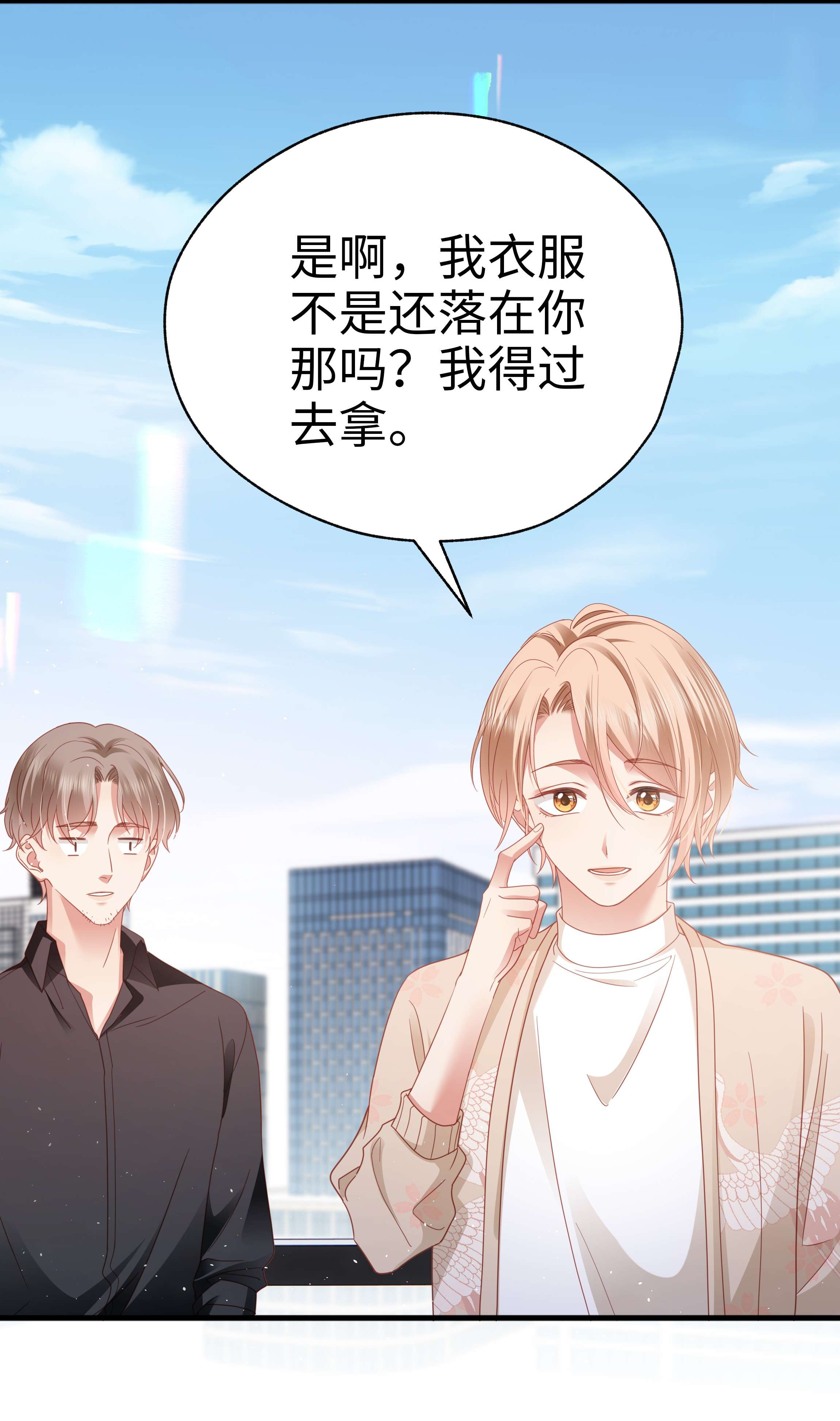 你们打个游戏怎么就交到男朋友了014 你可以住我家