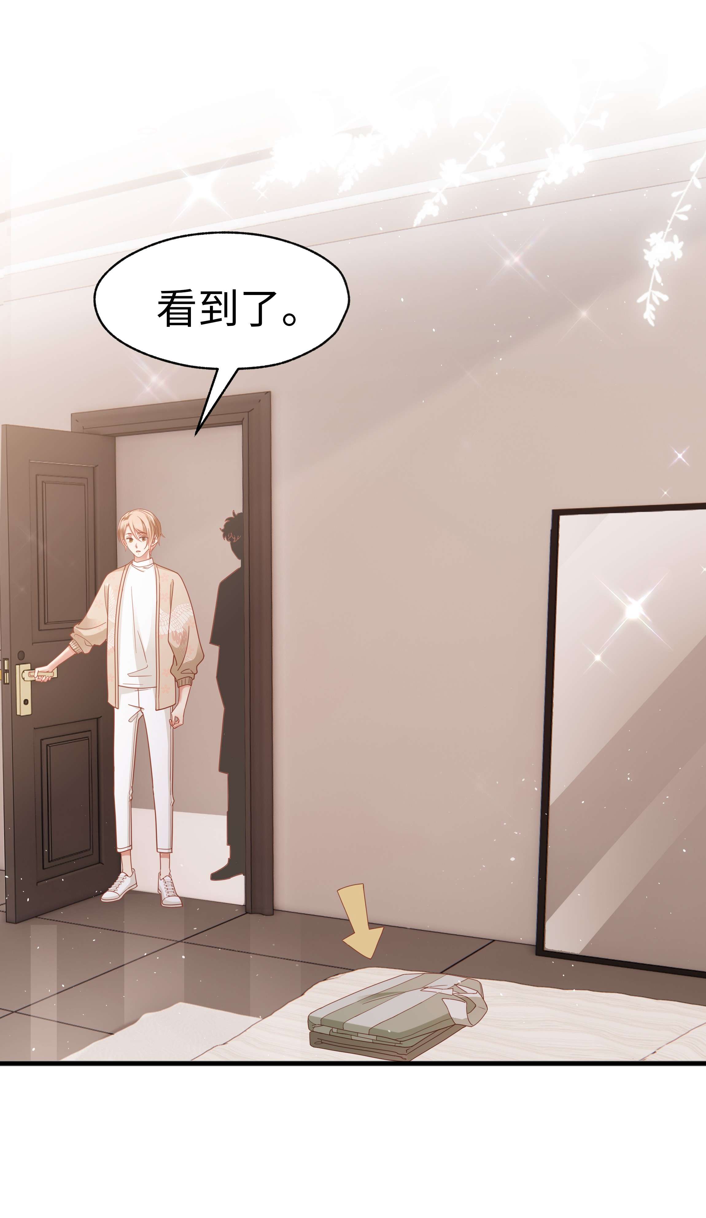 你们打个游戏怎么就交到男朋友了014 你可以住我家