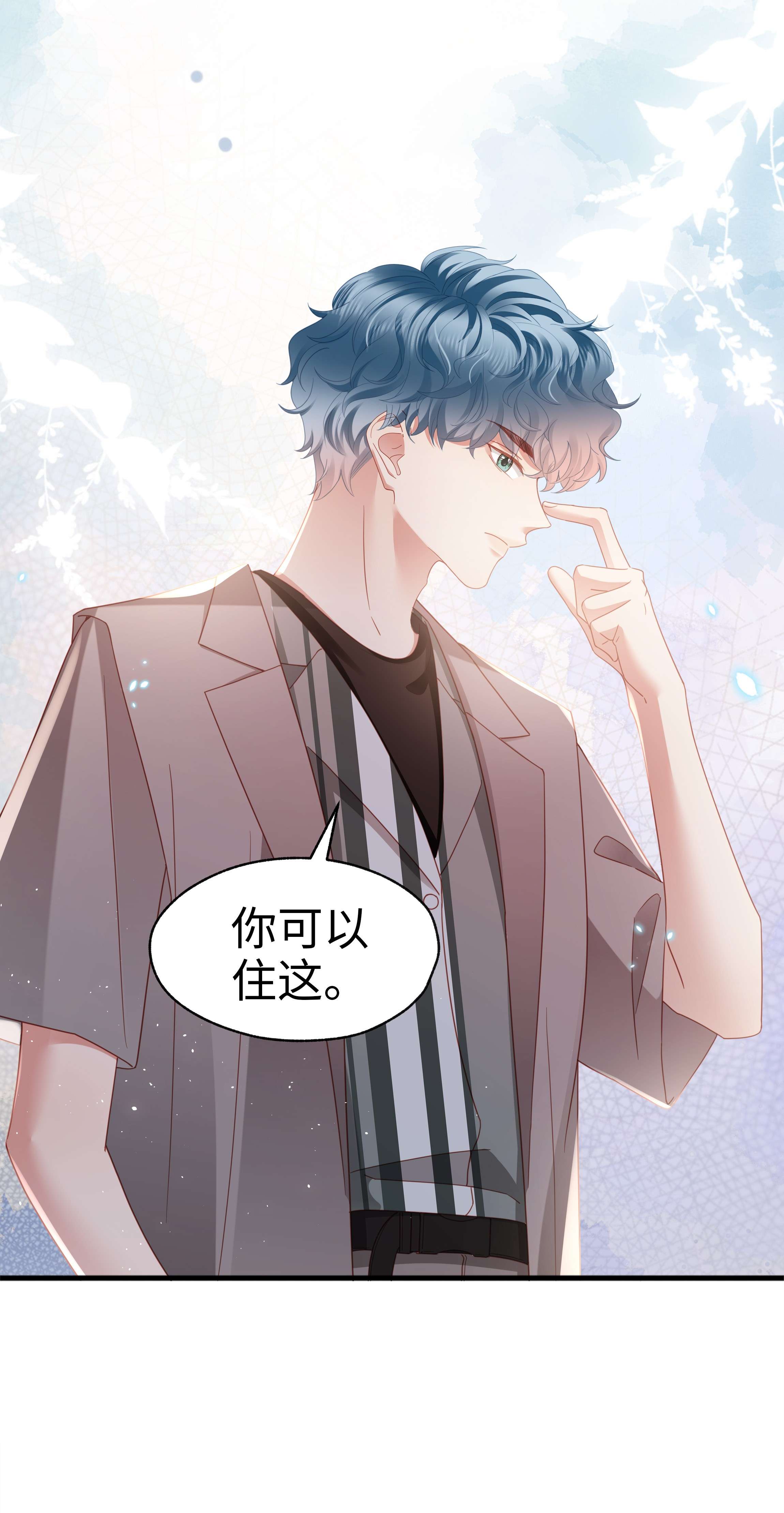 你们打个游戏怎么就交到男朋友了014 你可以住我家